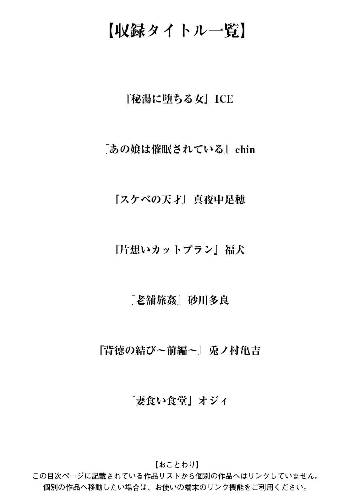 神乳SEVEN vol.53 3ページ