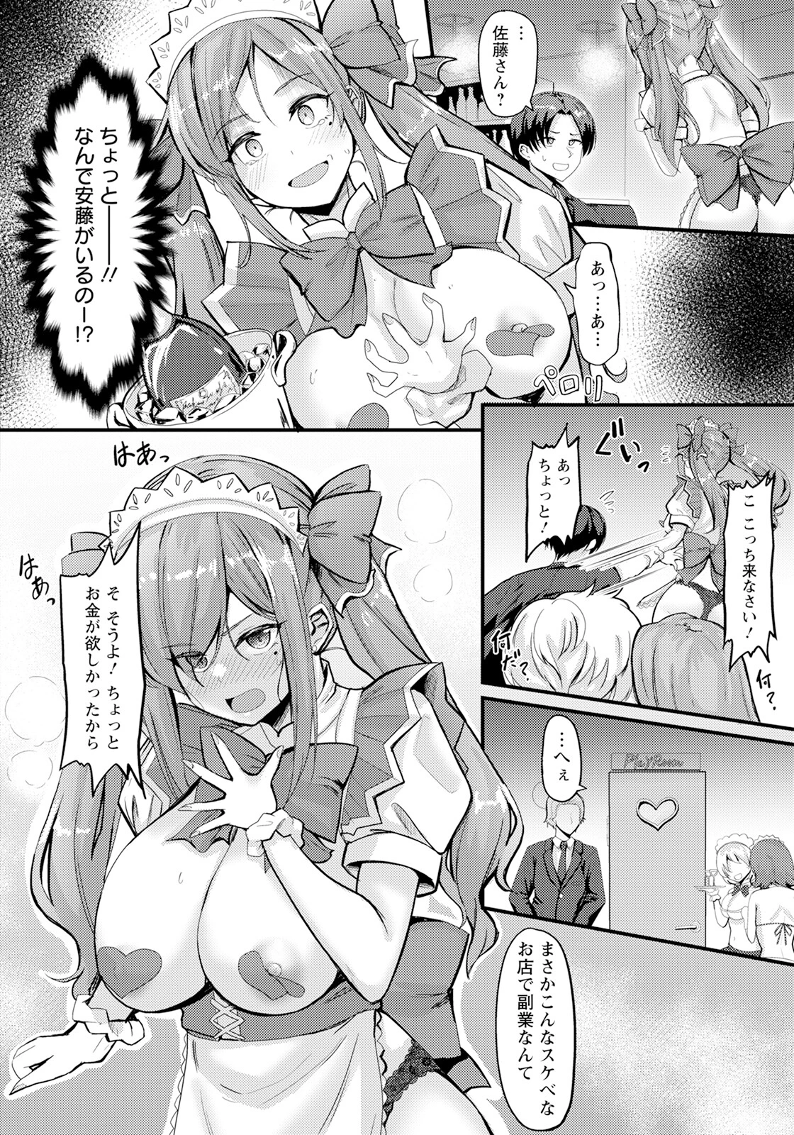 女上司 夜に舞う 【単話】（単話） 4ページ