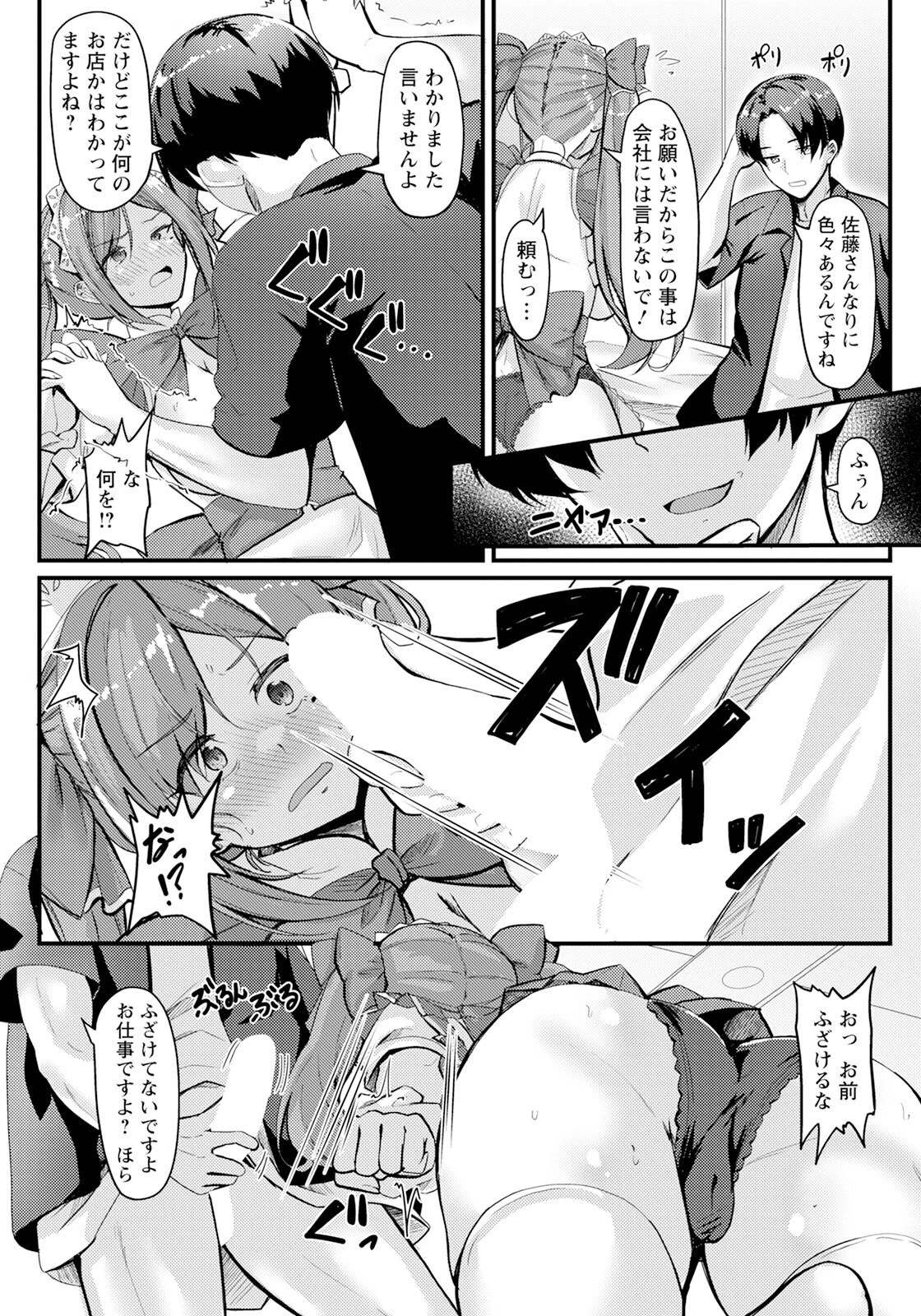 女上司 夜に舞う 【単話】（単話） 5ページ