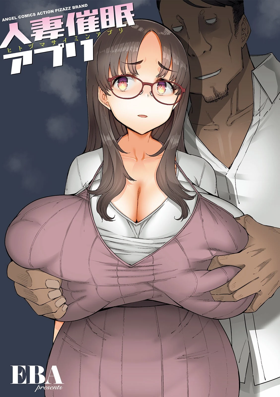 人妻催●アプリ 2ページ