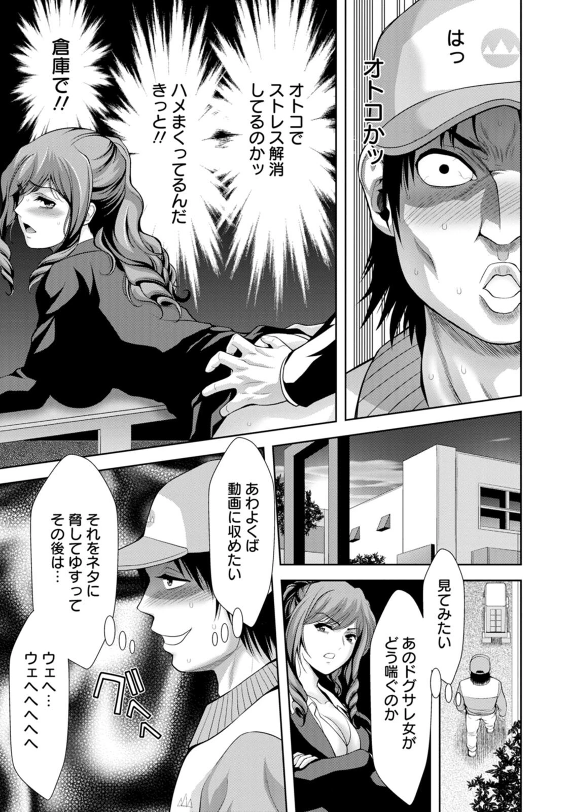 媚美たる者 8ページ