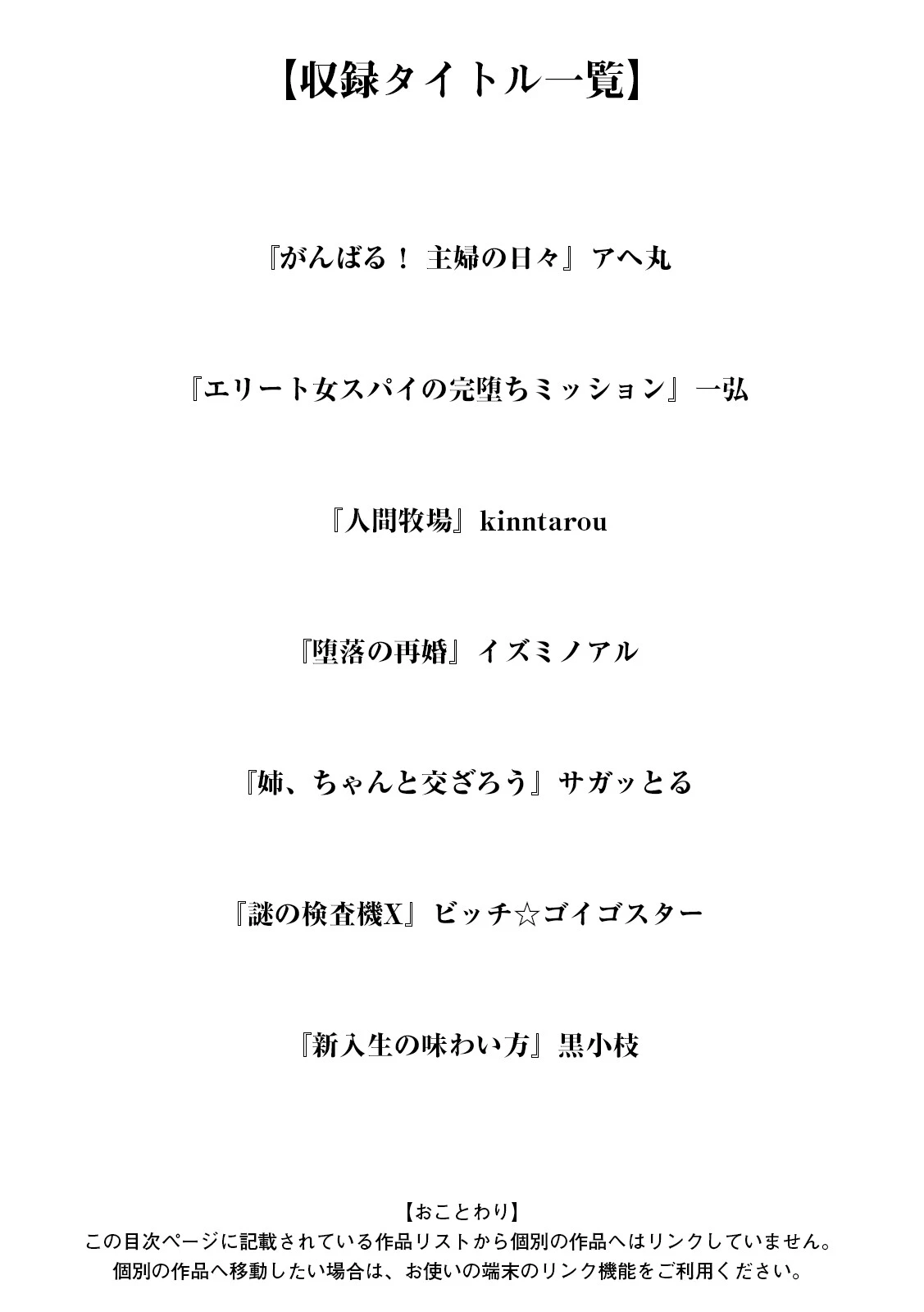 神乳SEVEN vol.54 3ページ