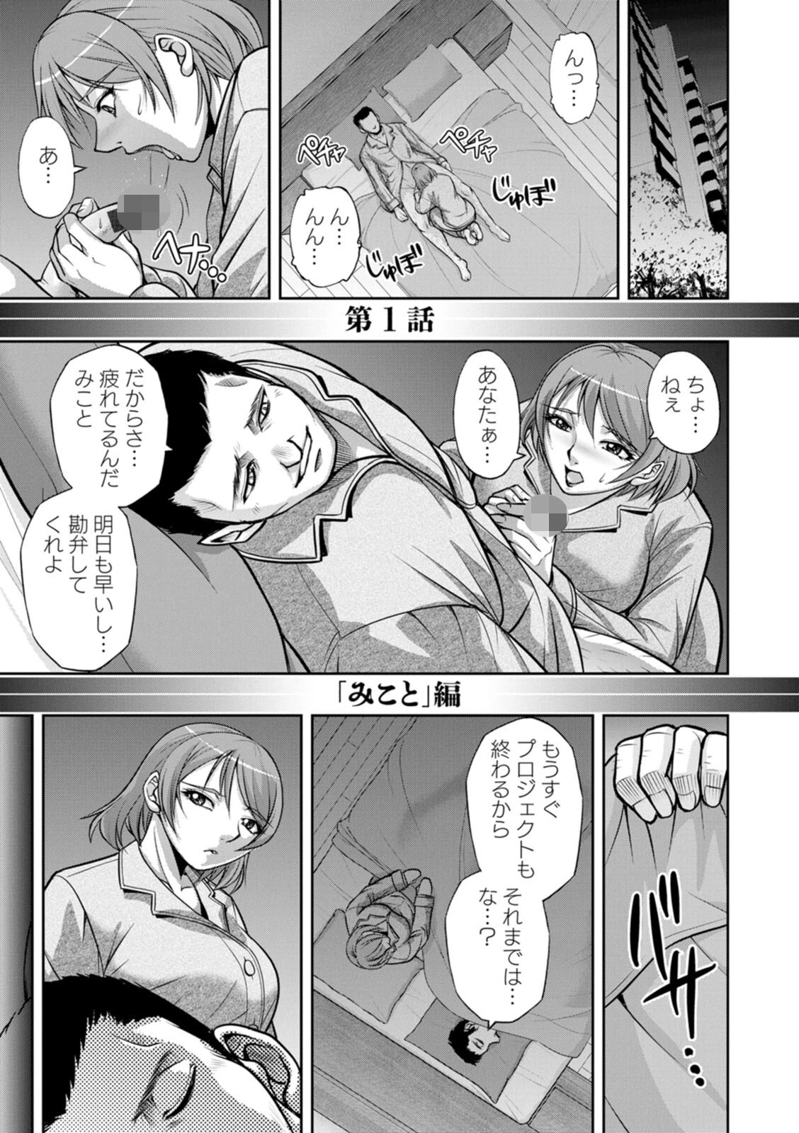 白詰草の人妻たち 6ページ