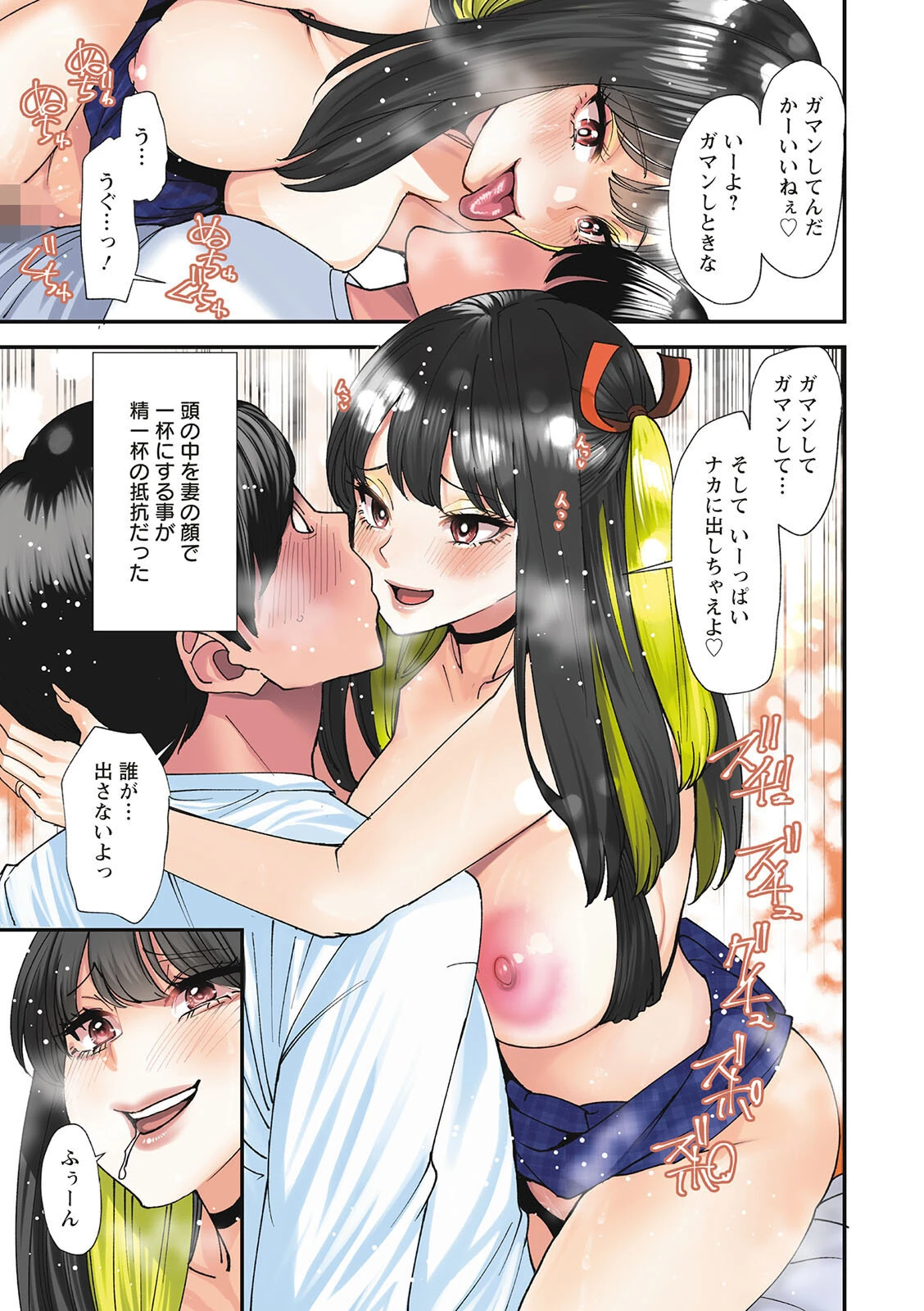 美少女と竿奴● 4ページ