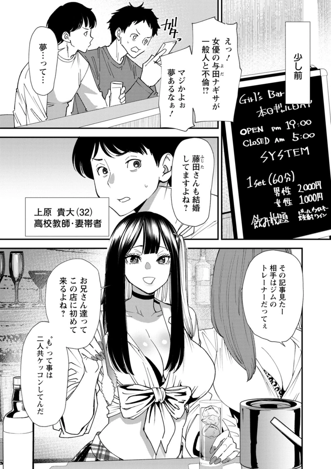 美少女と竿奴● 6ページ