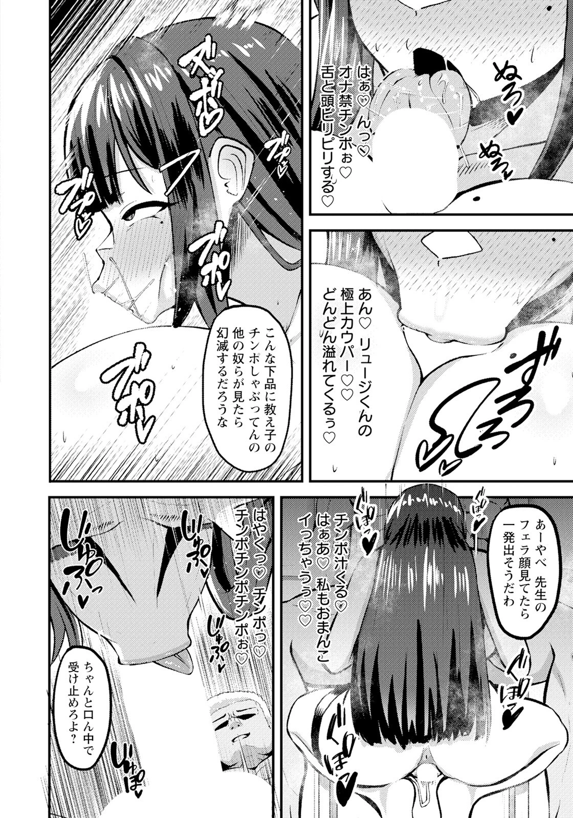 乳牛教師のマゾメス補習 【単話】(単話) 6ページ