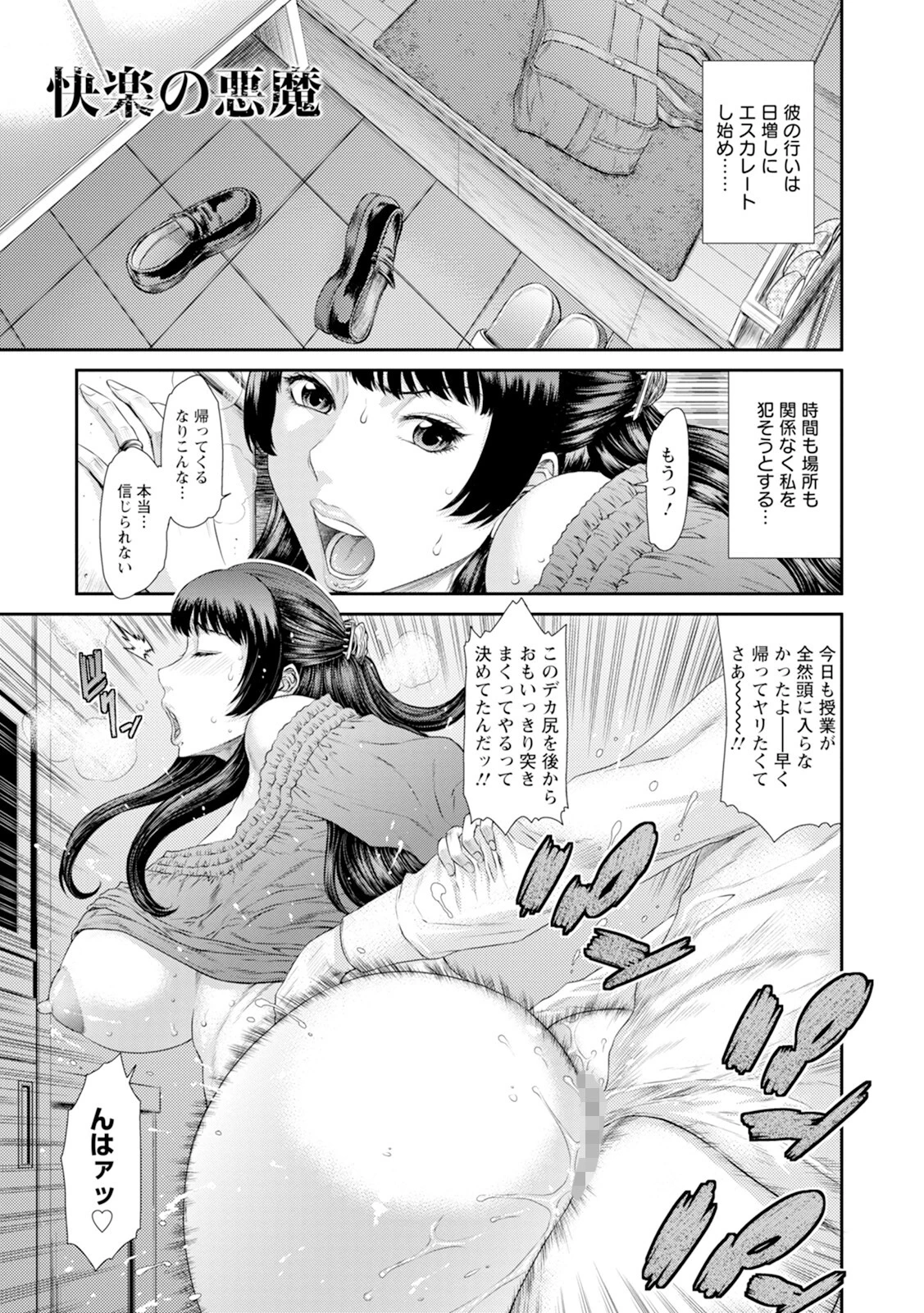 エンジェルクラブMEGA Vol.116 7ページ