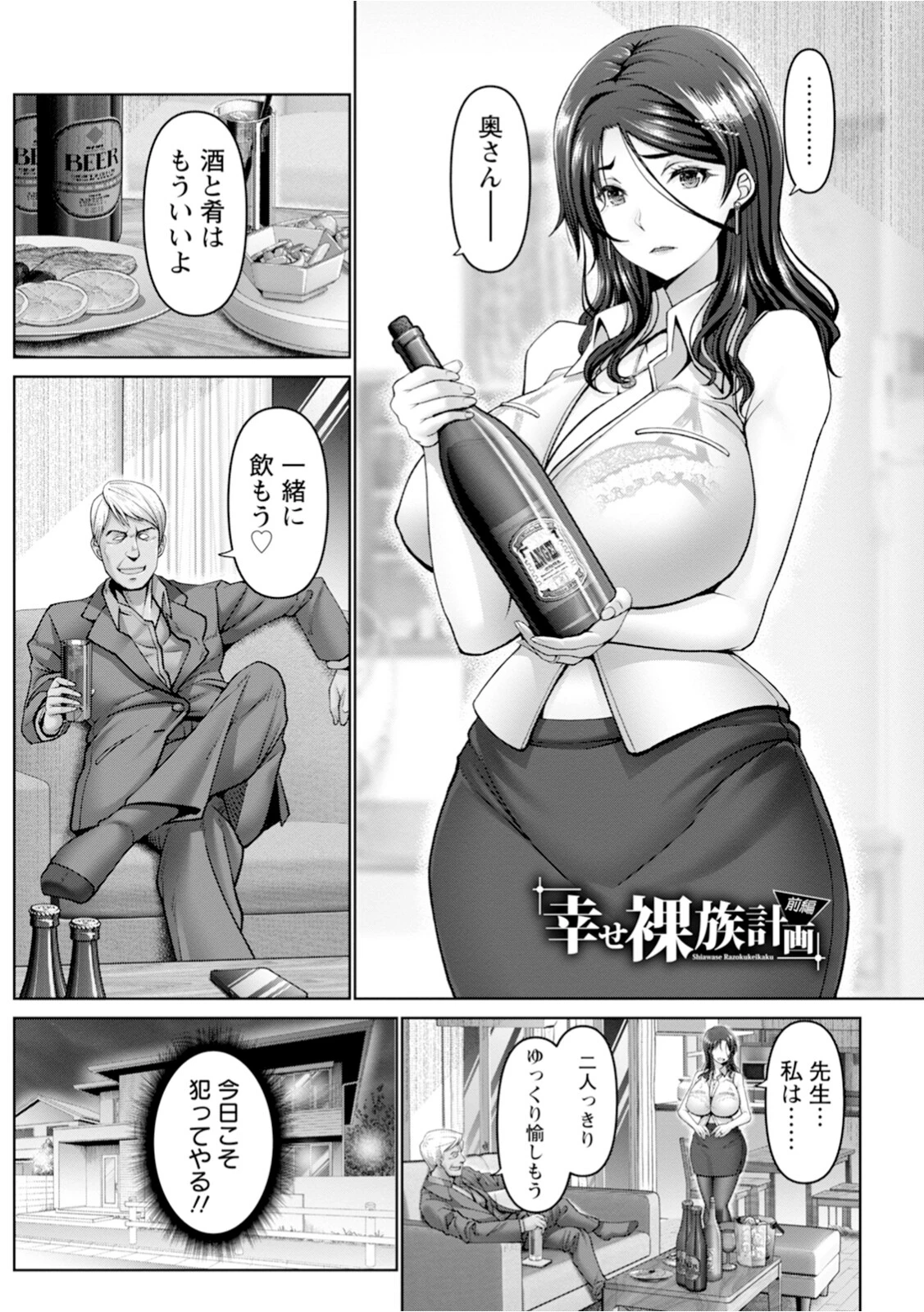 神乳SEVEN vol.56 7ページ