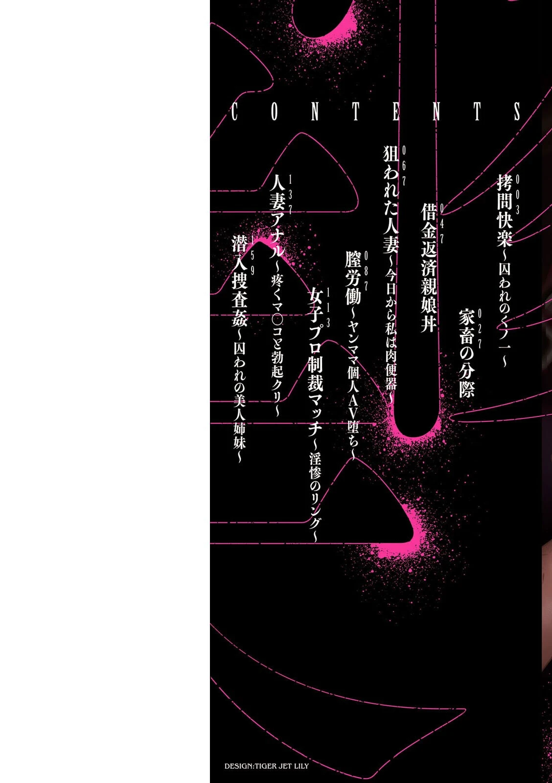 惨美華 9ページ