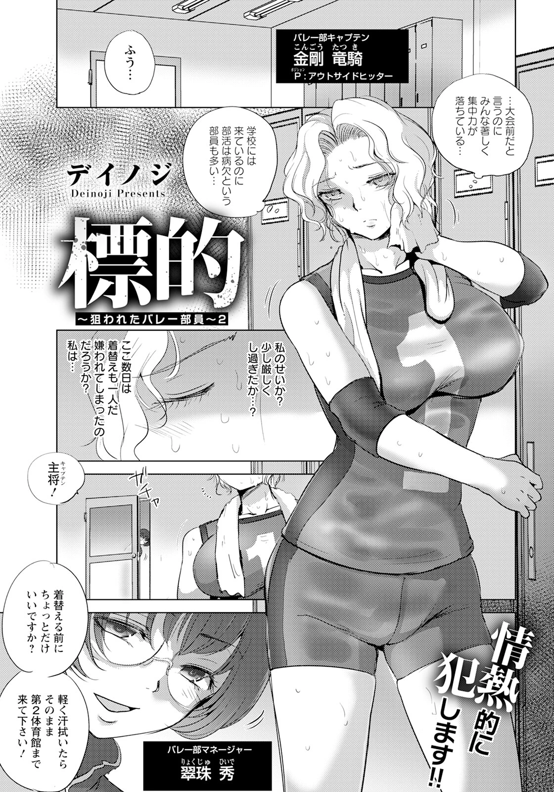 ANGEL倶楽部 2025年4月号 9ページ