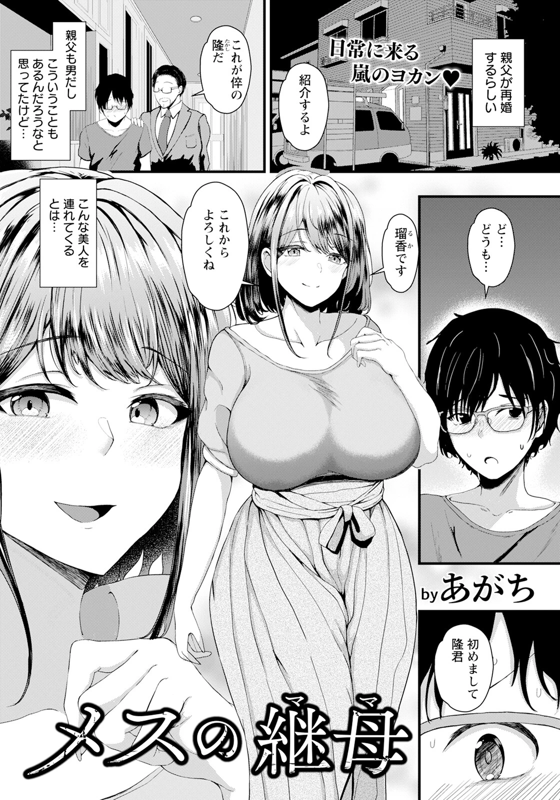 ANGEL倶楽部 2025年4月号 21ページ