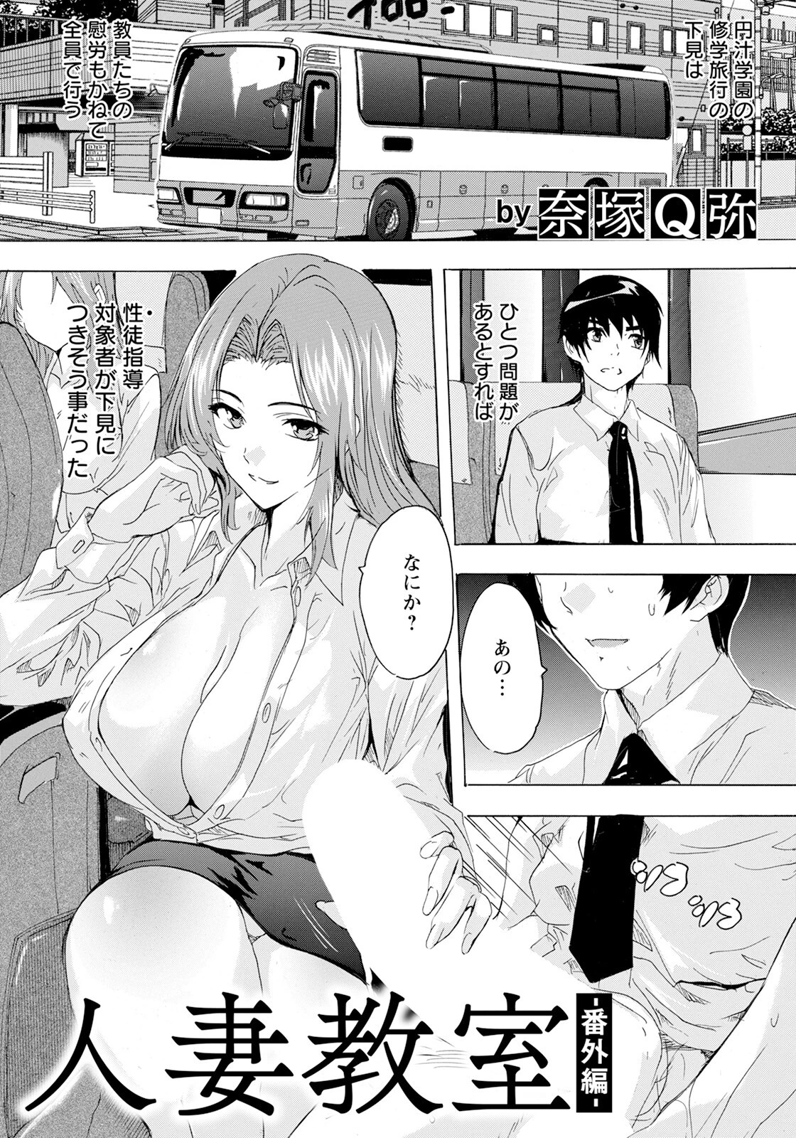 ANGEL倶楽部 2025年4月号 23ページ