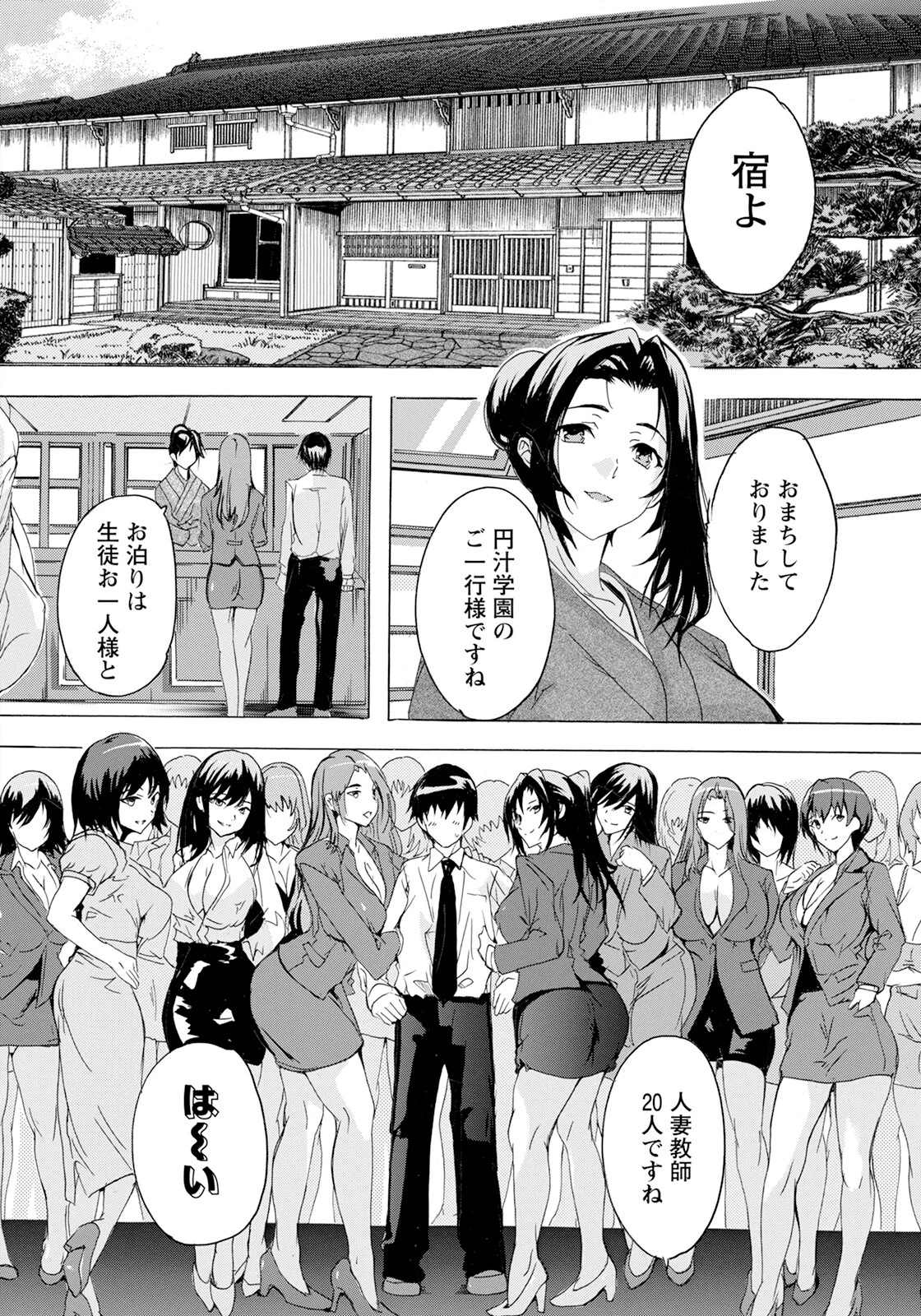 人妻教室 〜番外編〜 【単話】 4ページ