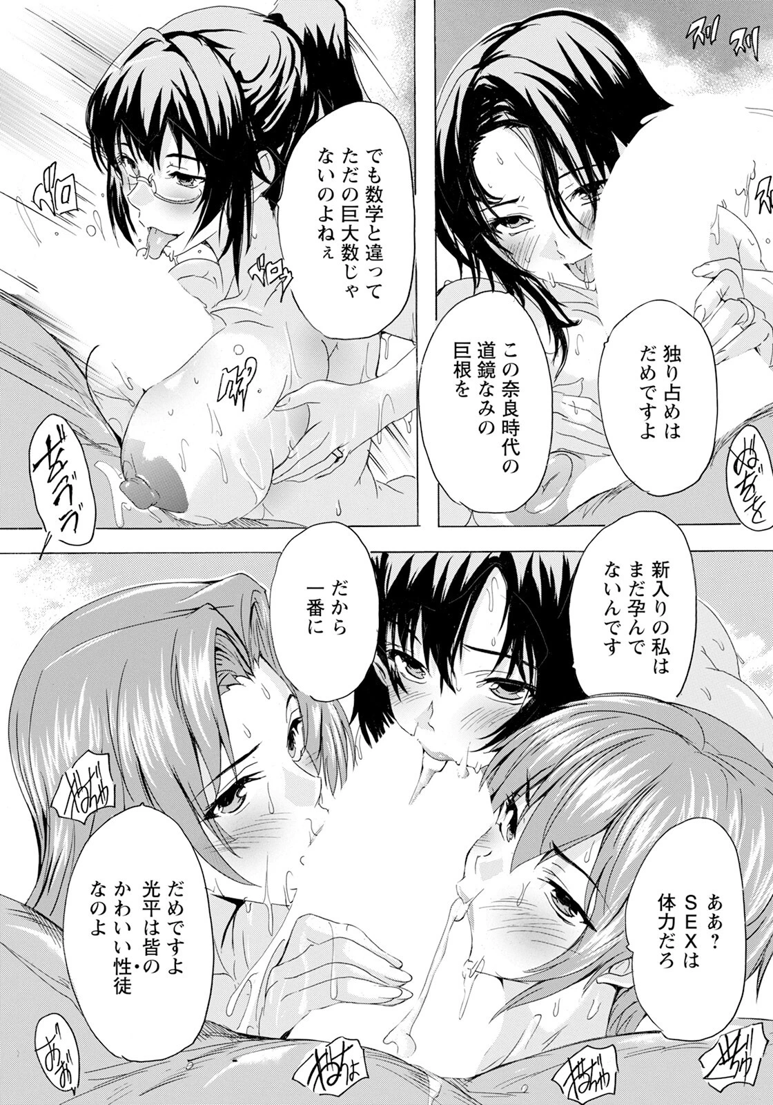 人妻教室 〜番外編〜 【単話】 7ページ