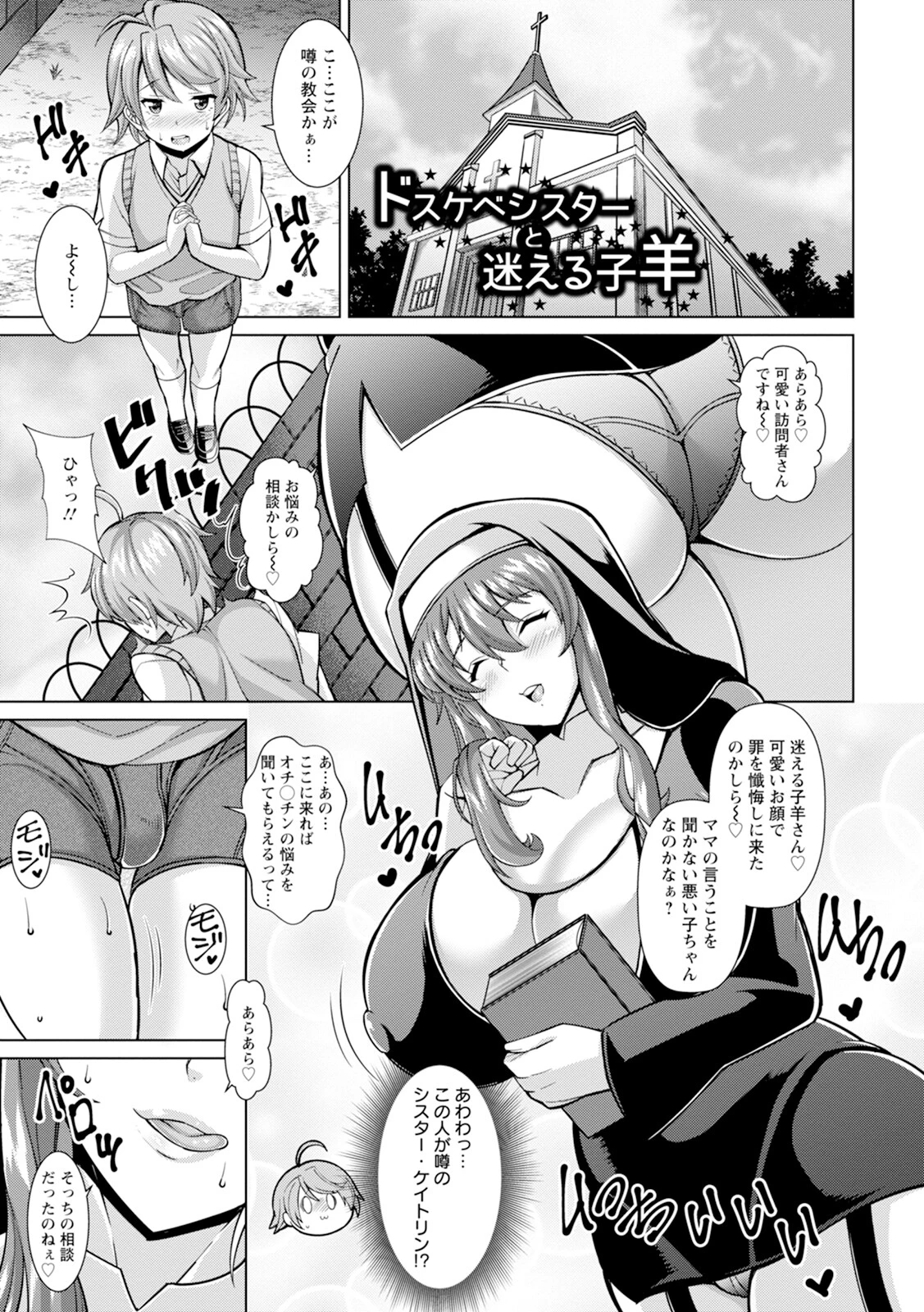 エンジェルクラブMEGA Vol.117 10ページ