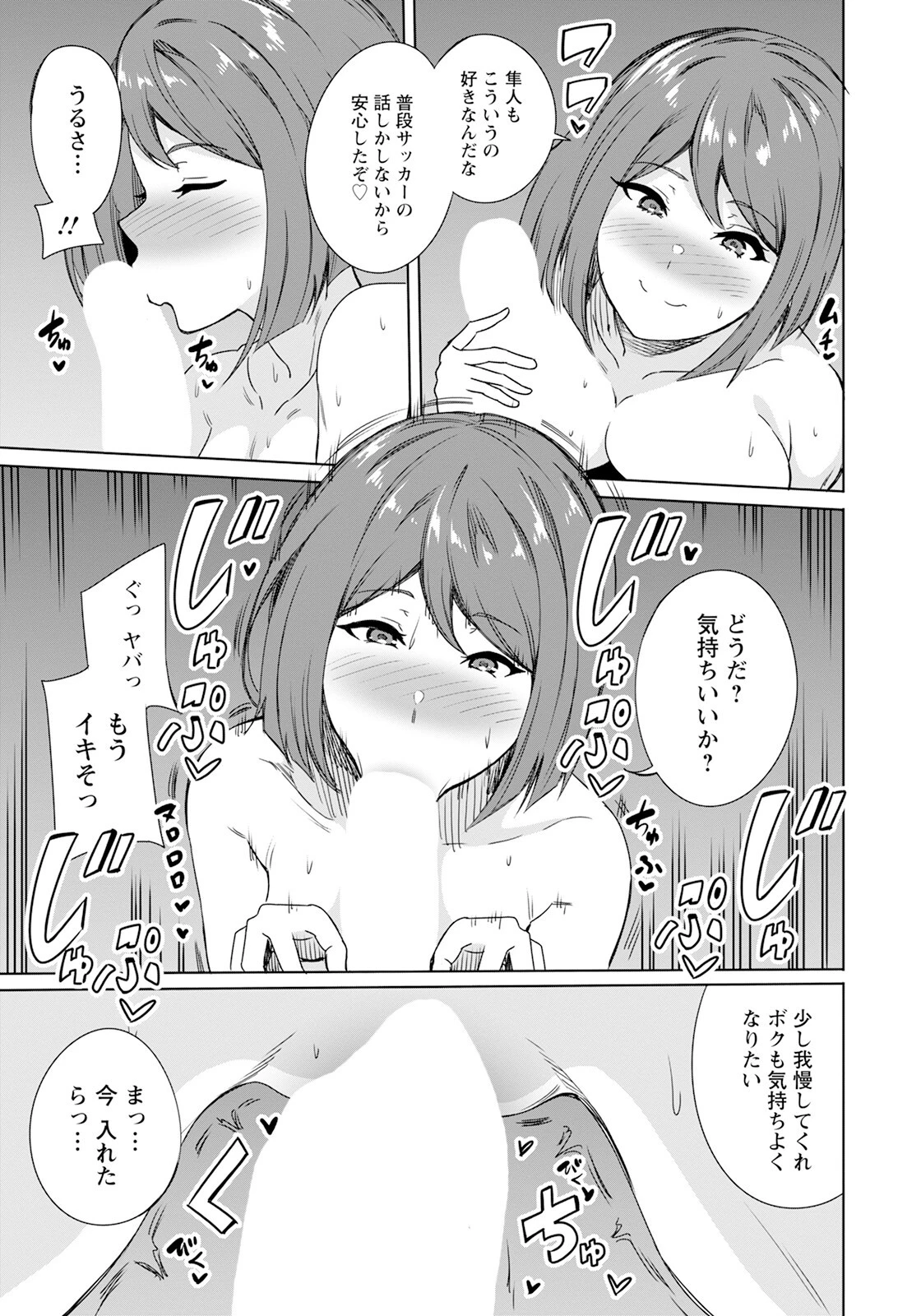 最低の放課後 〜彼氏がいるのに皆の穴〜 【単話】 5ページ