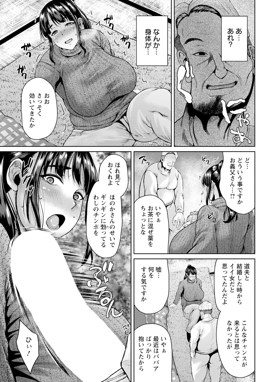 凌●冬ごもり 【単話】 3ページ