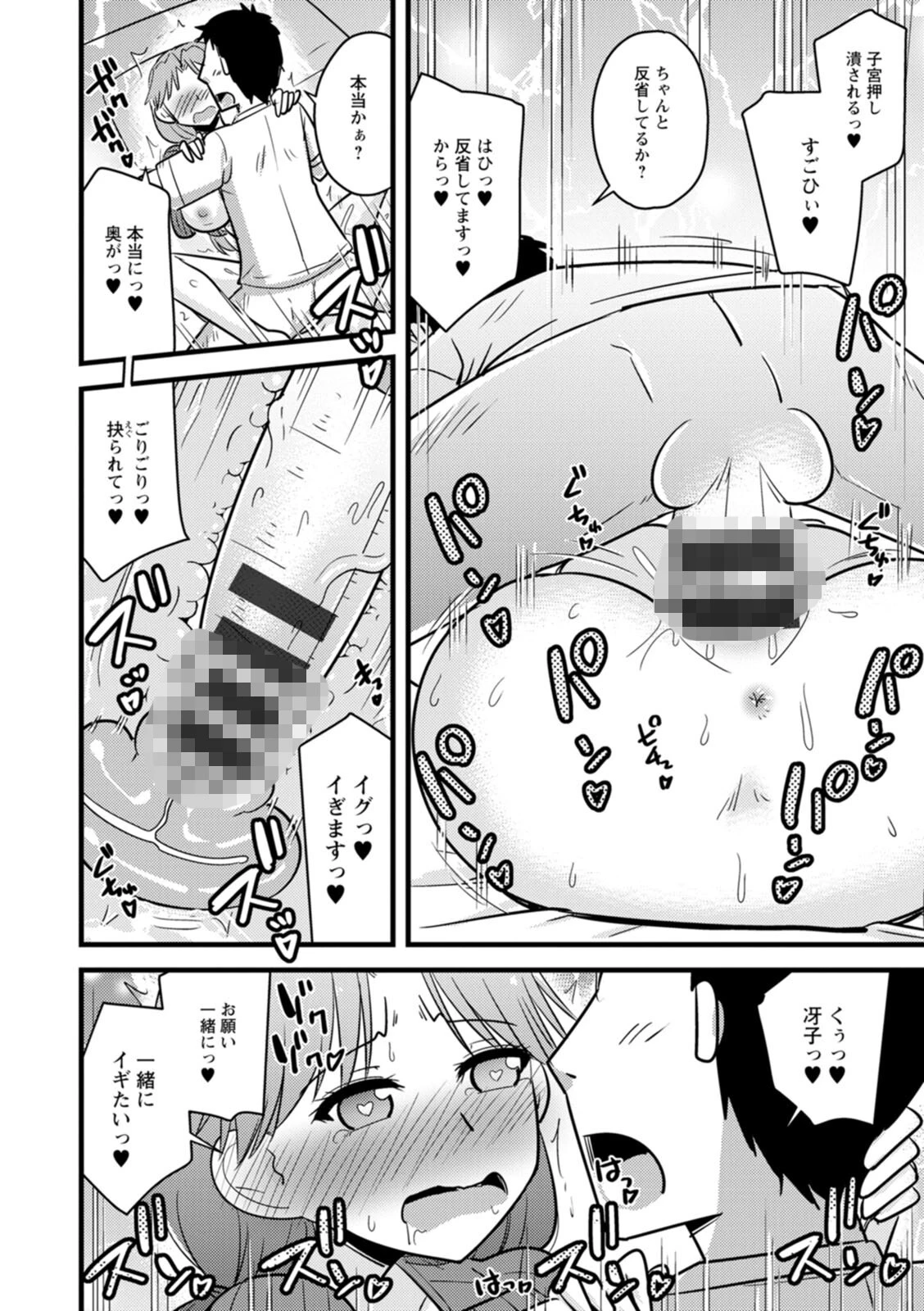 年上カノジョの堕とし方 14ページ