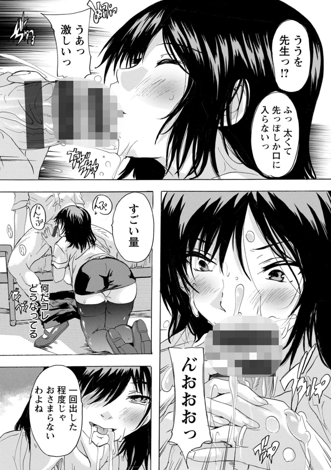 人妻教室 17ページ