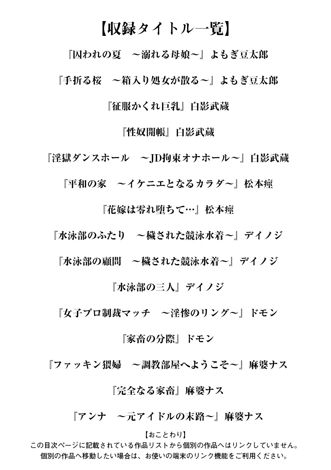 エンジェルクラブMEGA Vol.118 3ページ