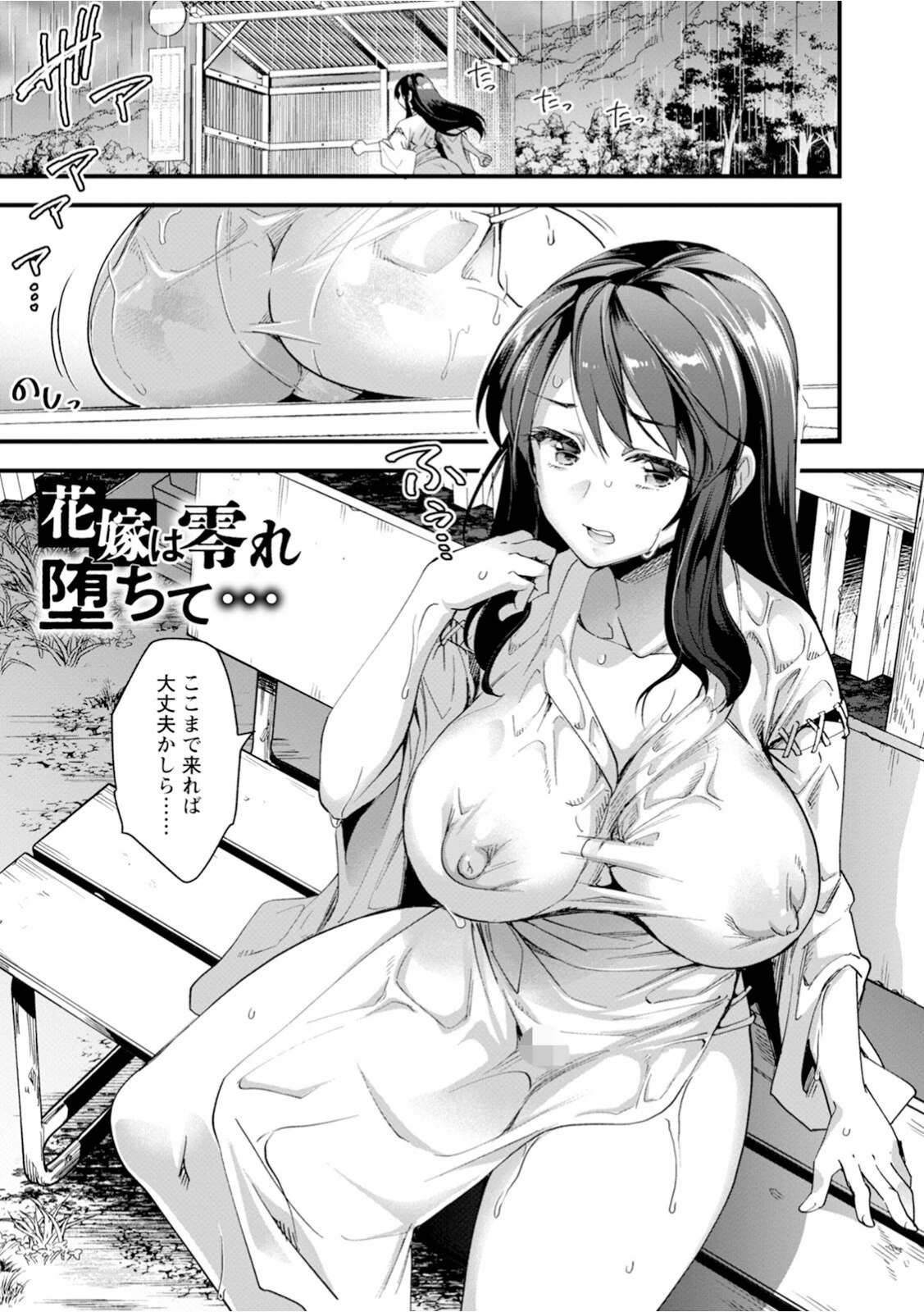 エンジェルクラブMEGA Vol.118 11ページ