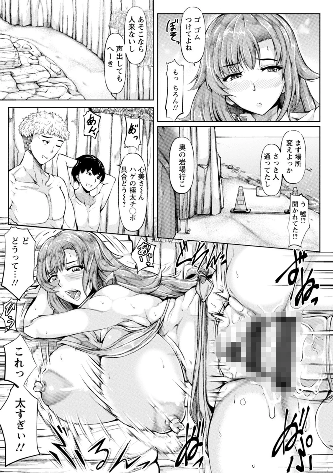 WIFE FUCK LIFE〜寝取って種付け〜 17ページ