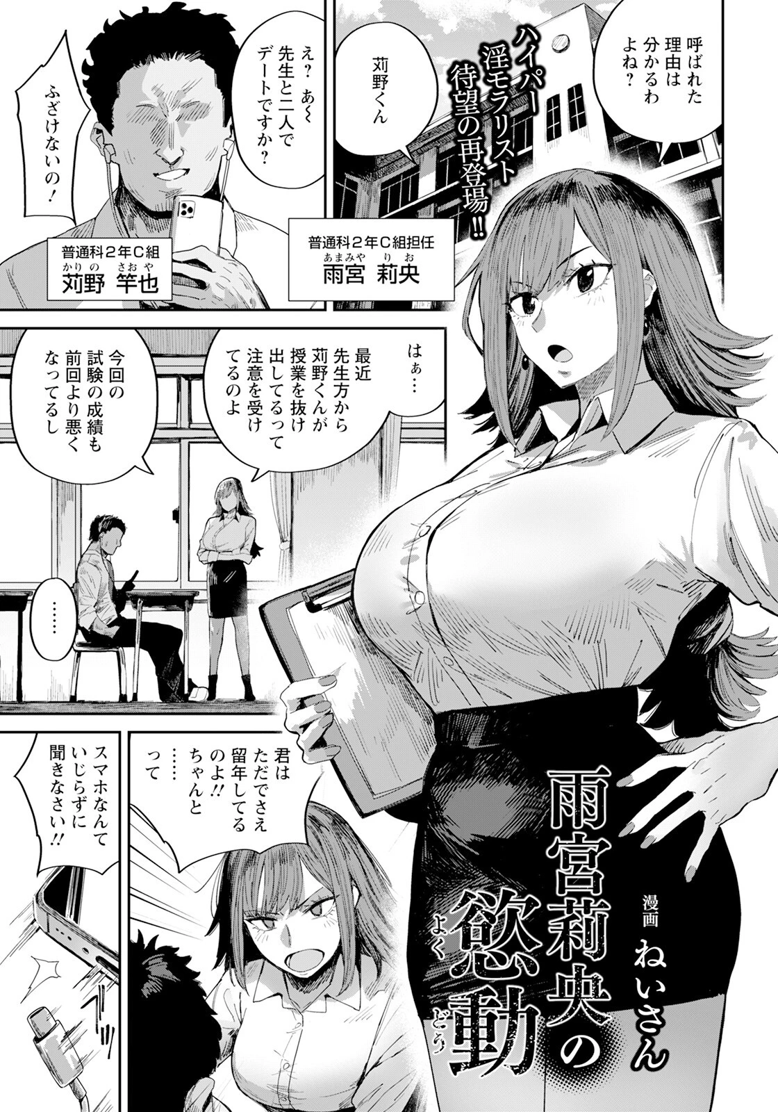 ANGEL倶楽部 2025年6月号 9ページ