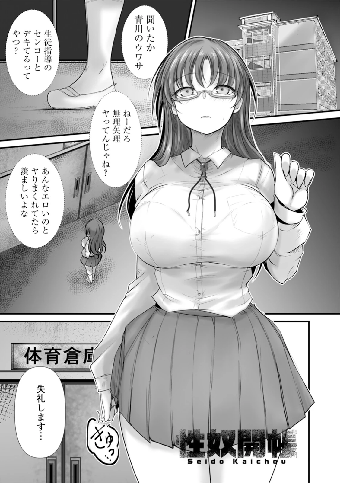 神乳SEVEN vol.59 7ページ