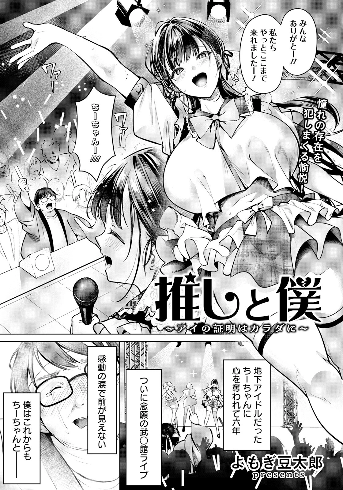 ANGEL倶楽部 2025年7月号 6ページ