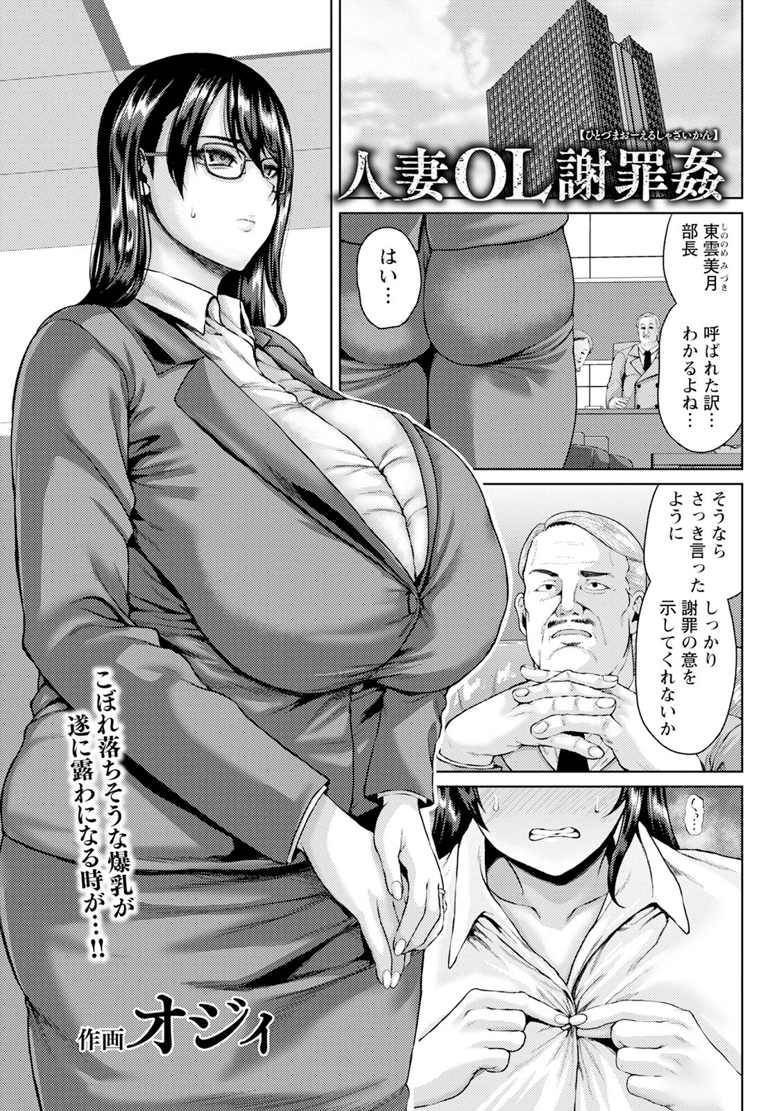 ANGEL倶楽部 2025年7月号 13ページ