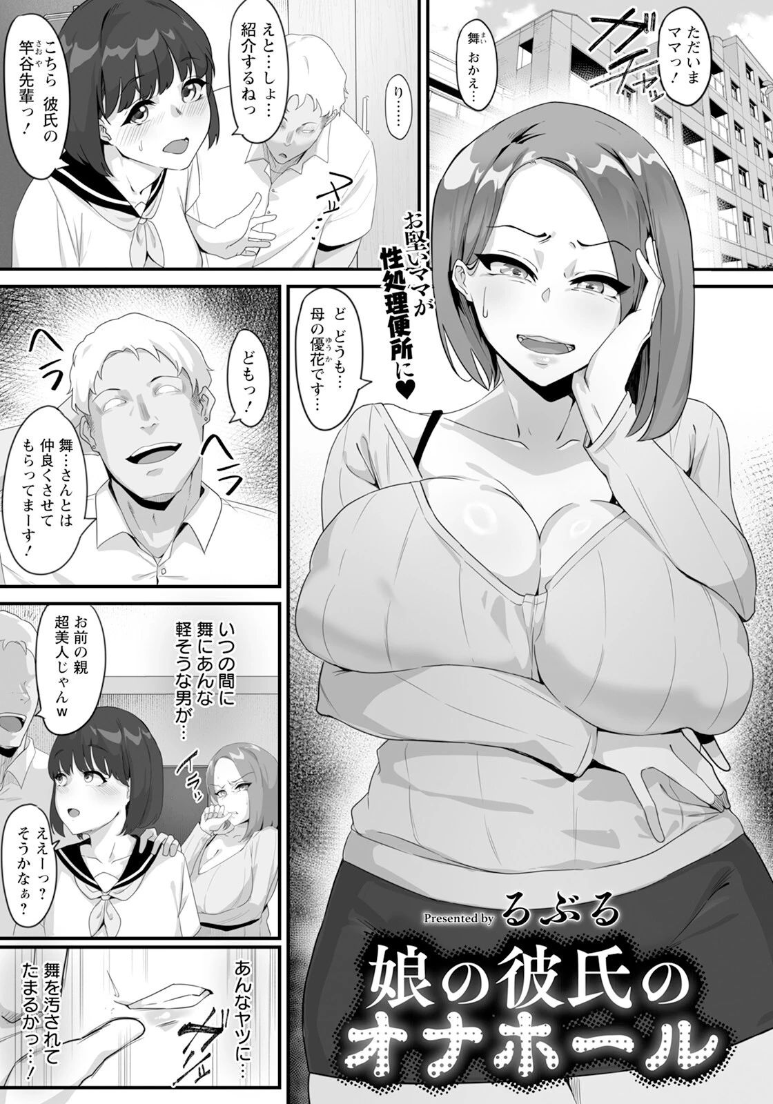 ANGEL倶楽部 2025年7月号 19ページ