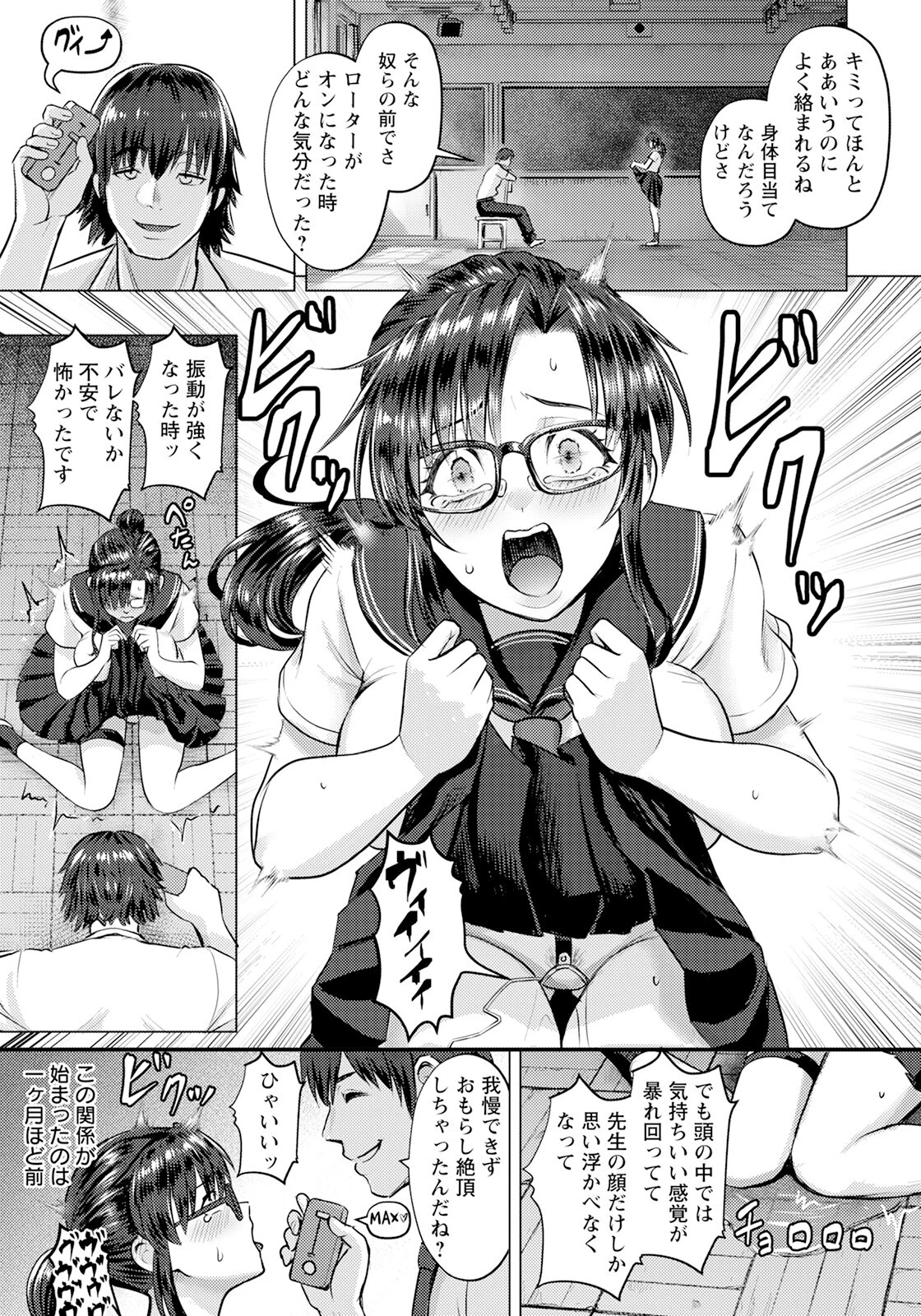 愛欲の綴り 【単話】(単話) 3ページ