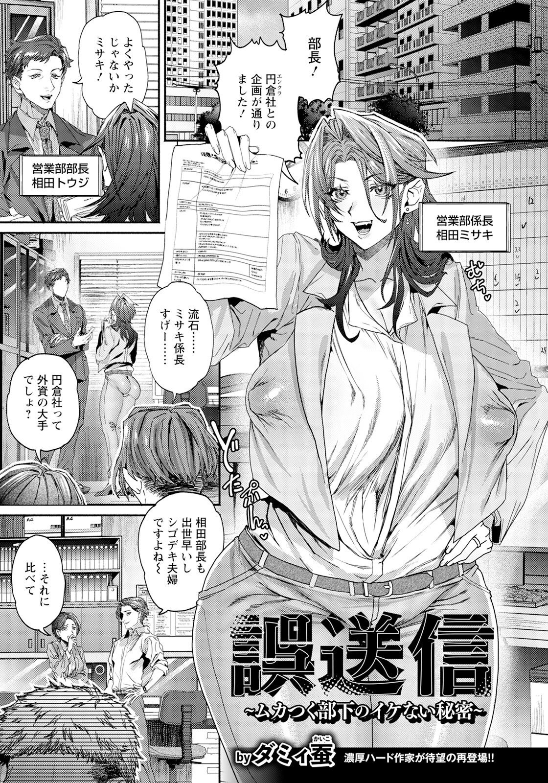 ANGEL倶楽部 2025年8月号 18ページ