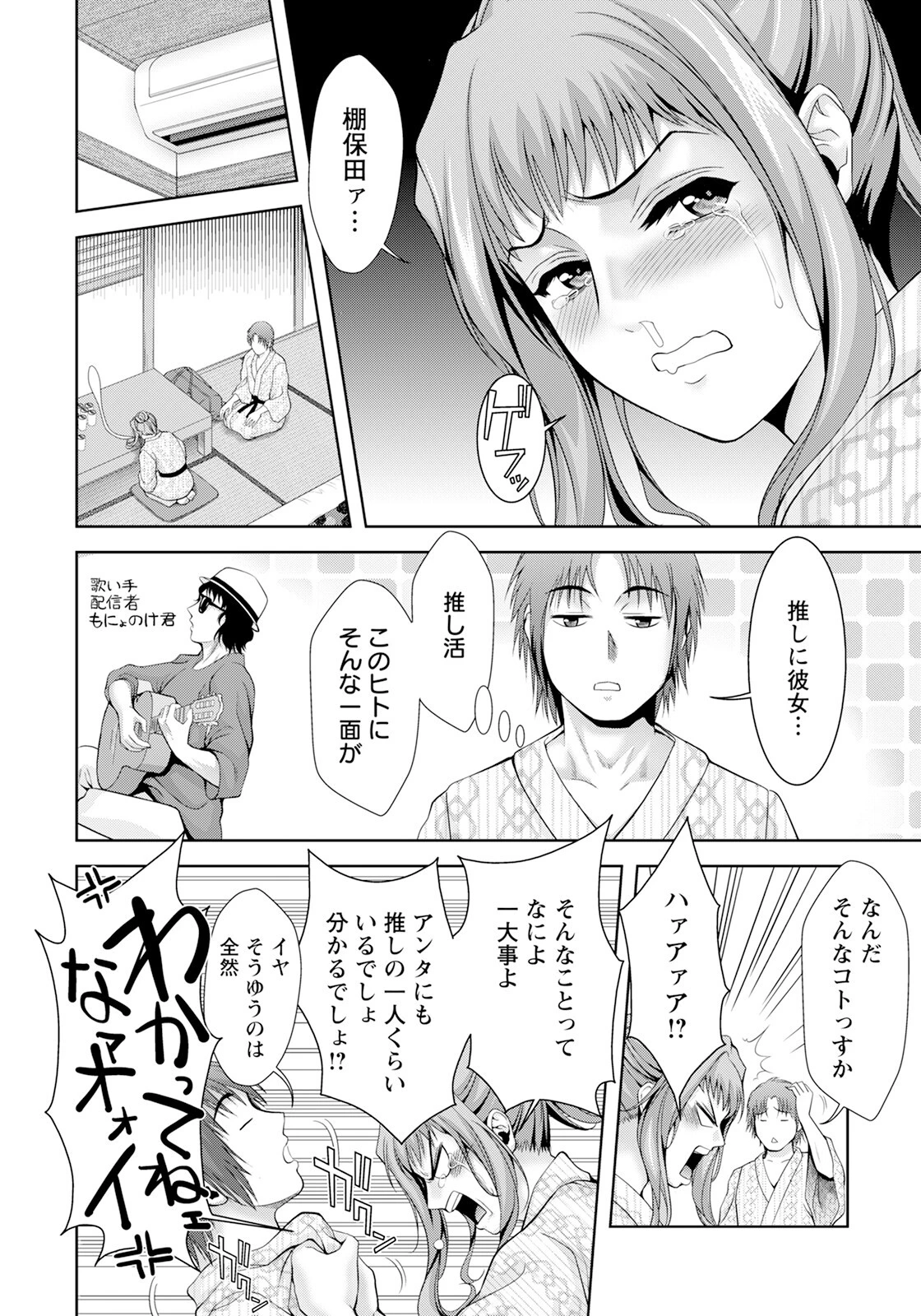 酒乱錯乱女上司 【単話】（単話） 4ページ