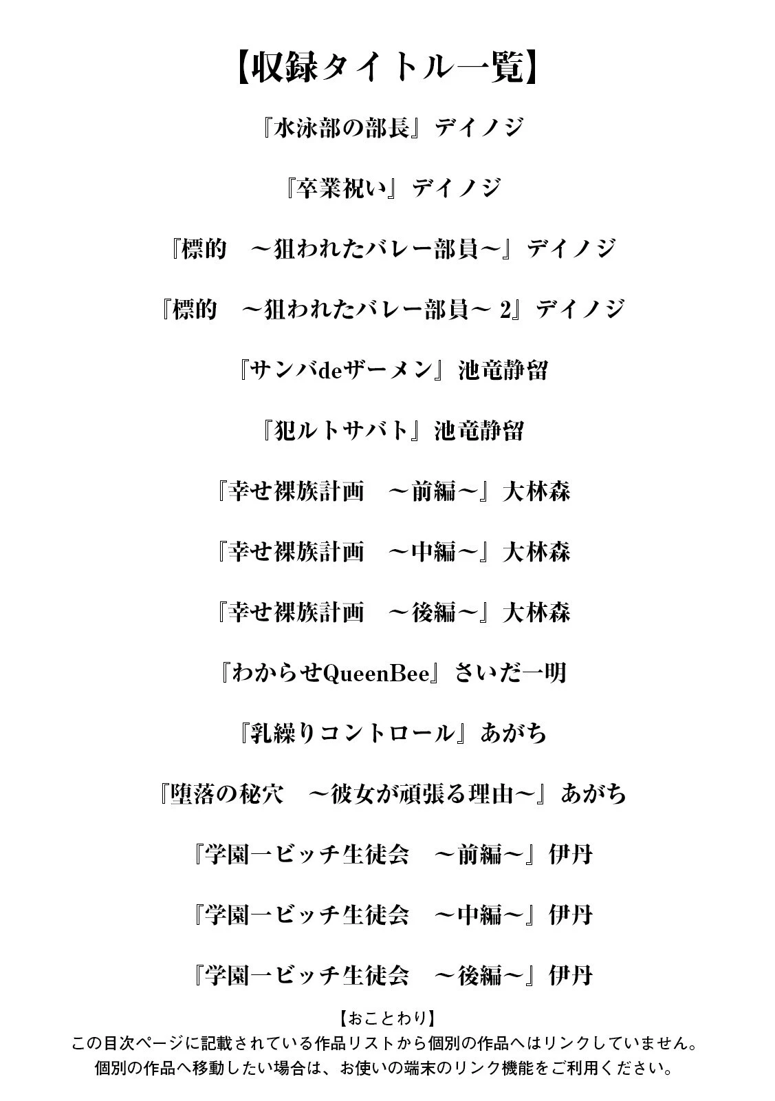 エンジェルクラブMEGA Vol.121 3ページ