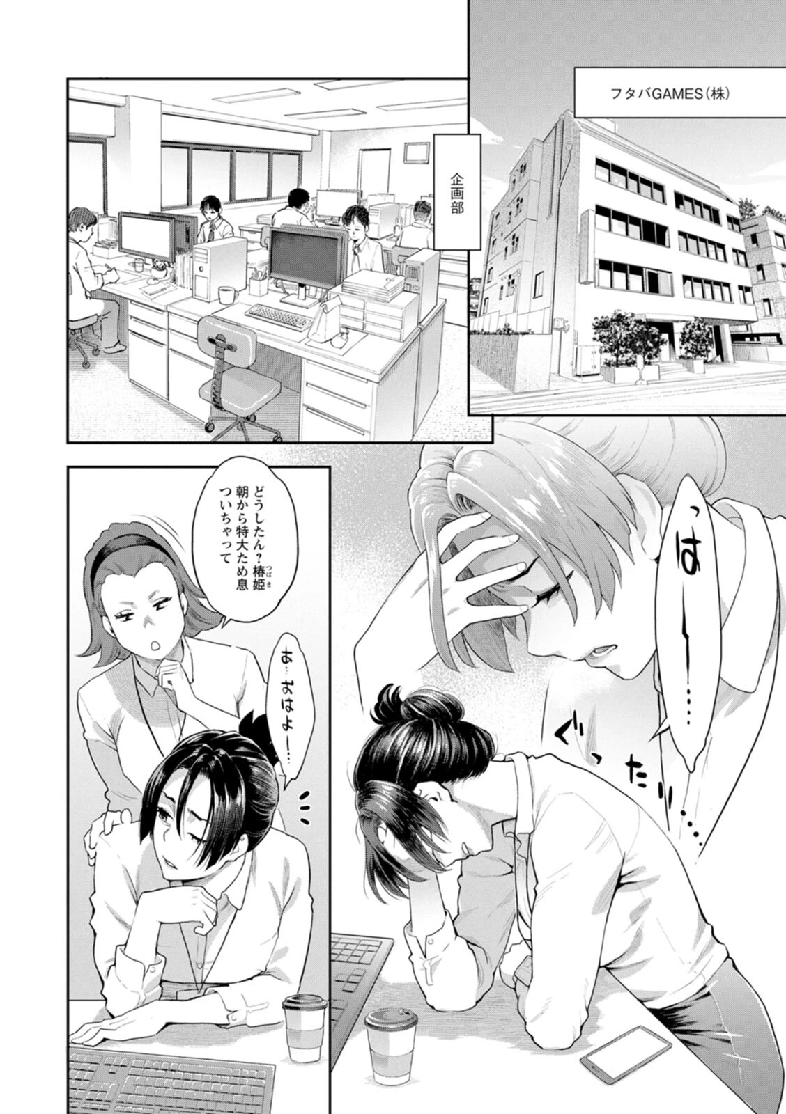 両手にフラワー 7ページ