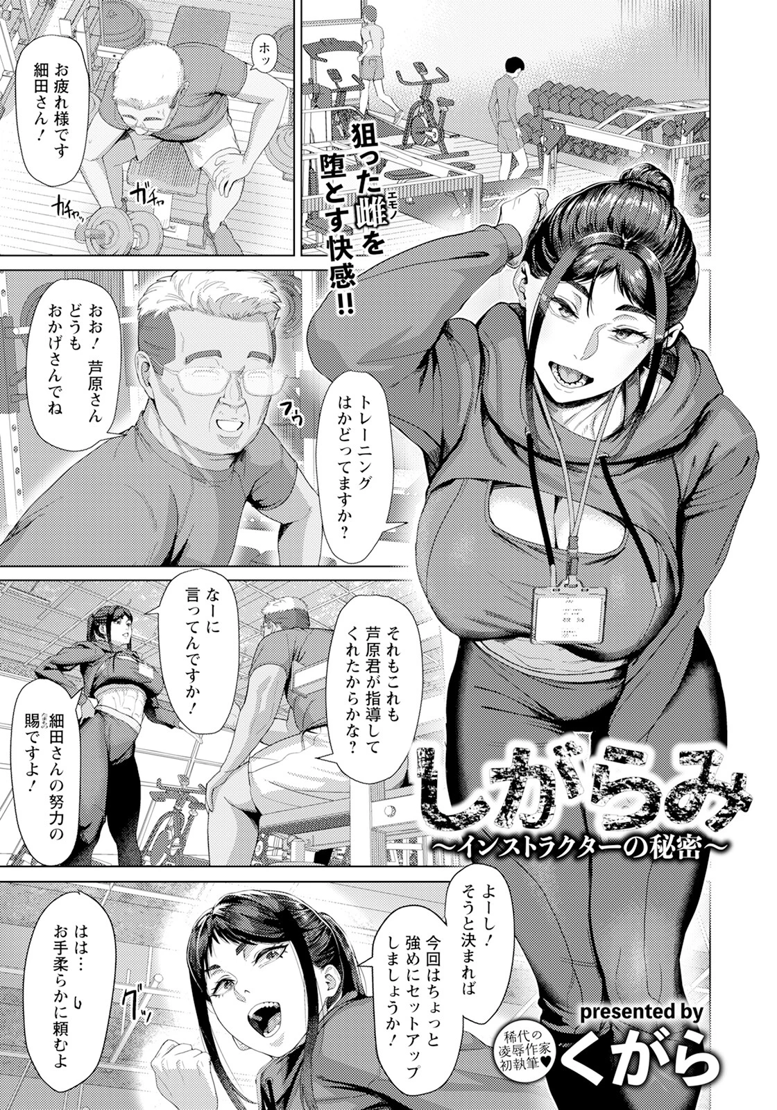 ANGEL倶楽部 2025年9月号 12ページ