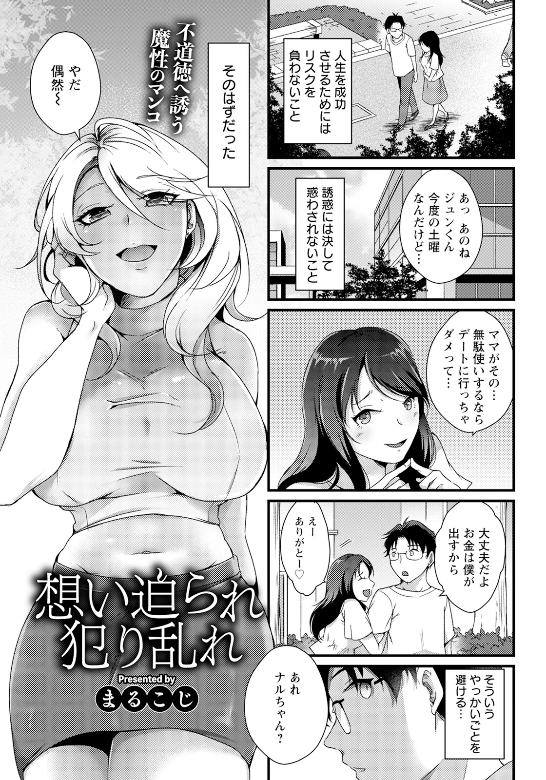 ANGEL倶楽部 2025年9月号 18ページ