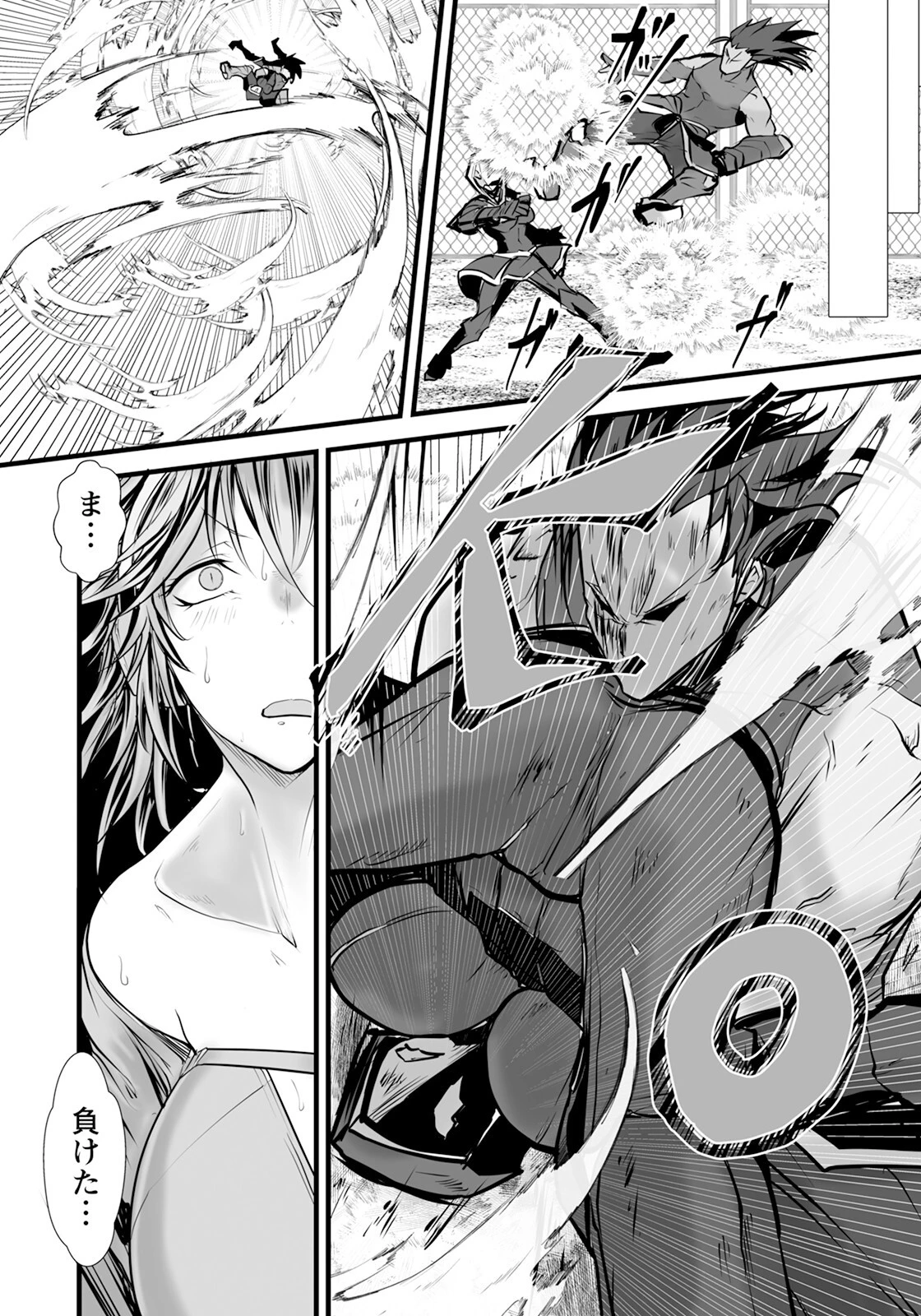 Over Kill 〜調教凌●ナマ配信〜 【単話】 3ページ