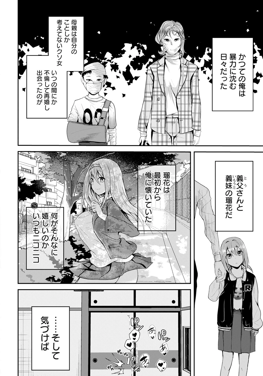 カエルの子 【単話】（単話） 4ページ