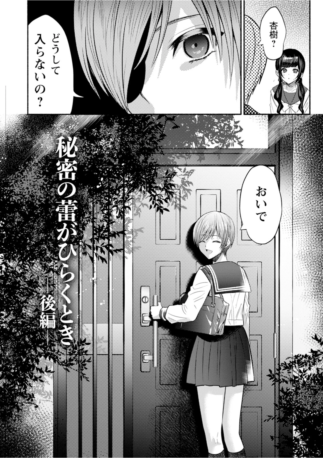 エンジェルクラブMEGA Vol.122 15ページ