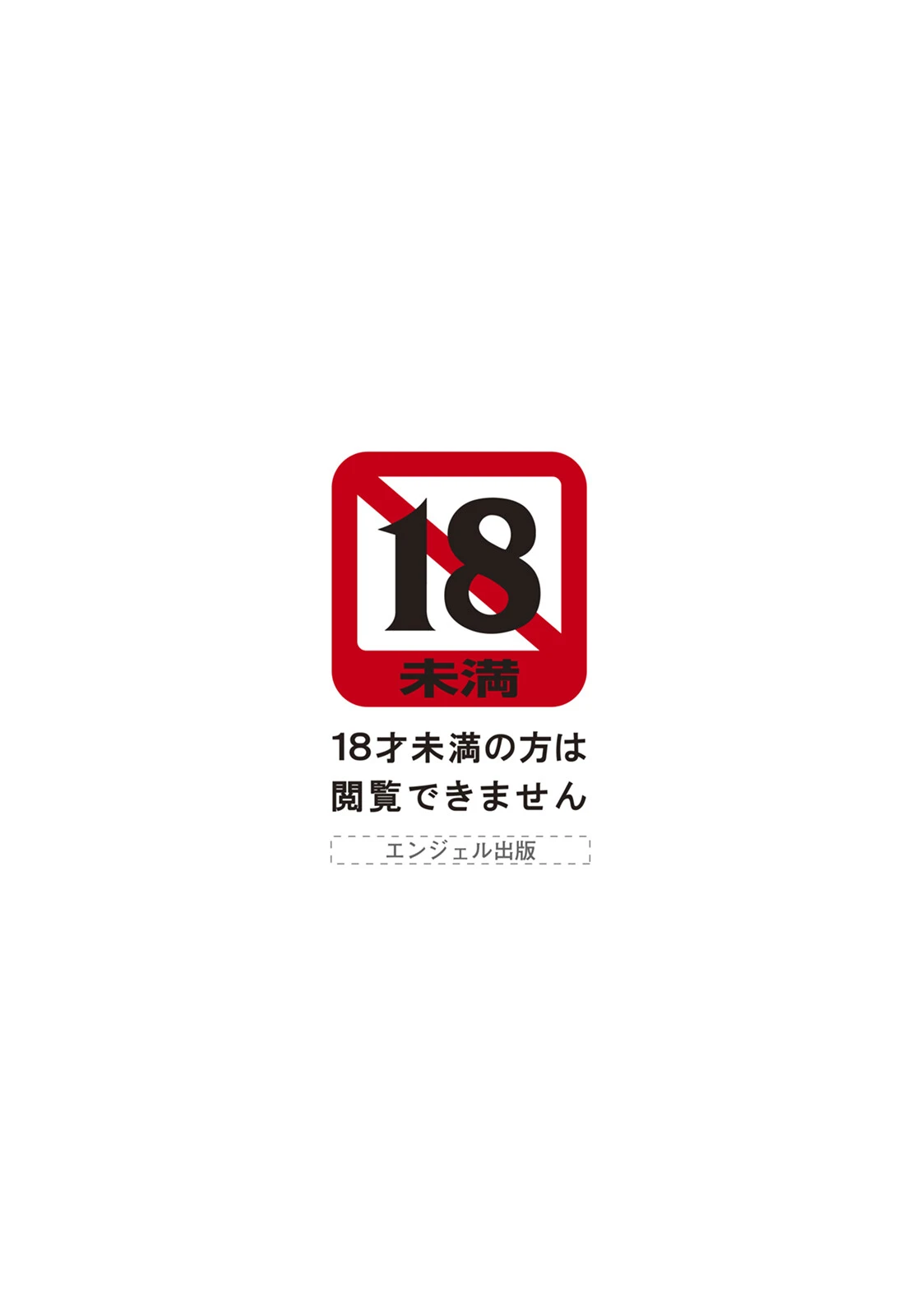 ANGEL倶楽部 2025年10月号 3ページ