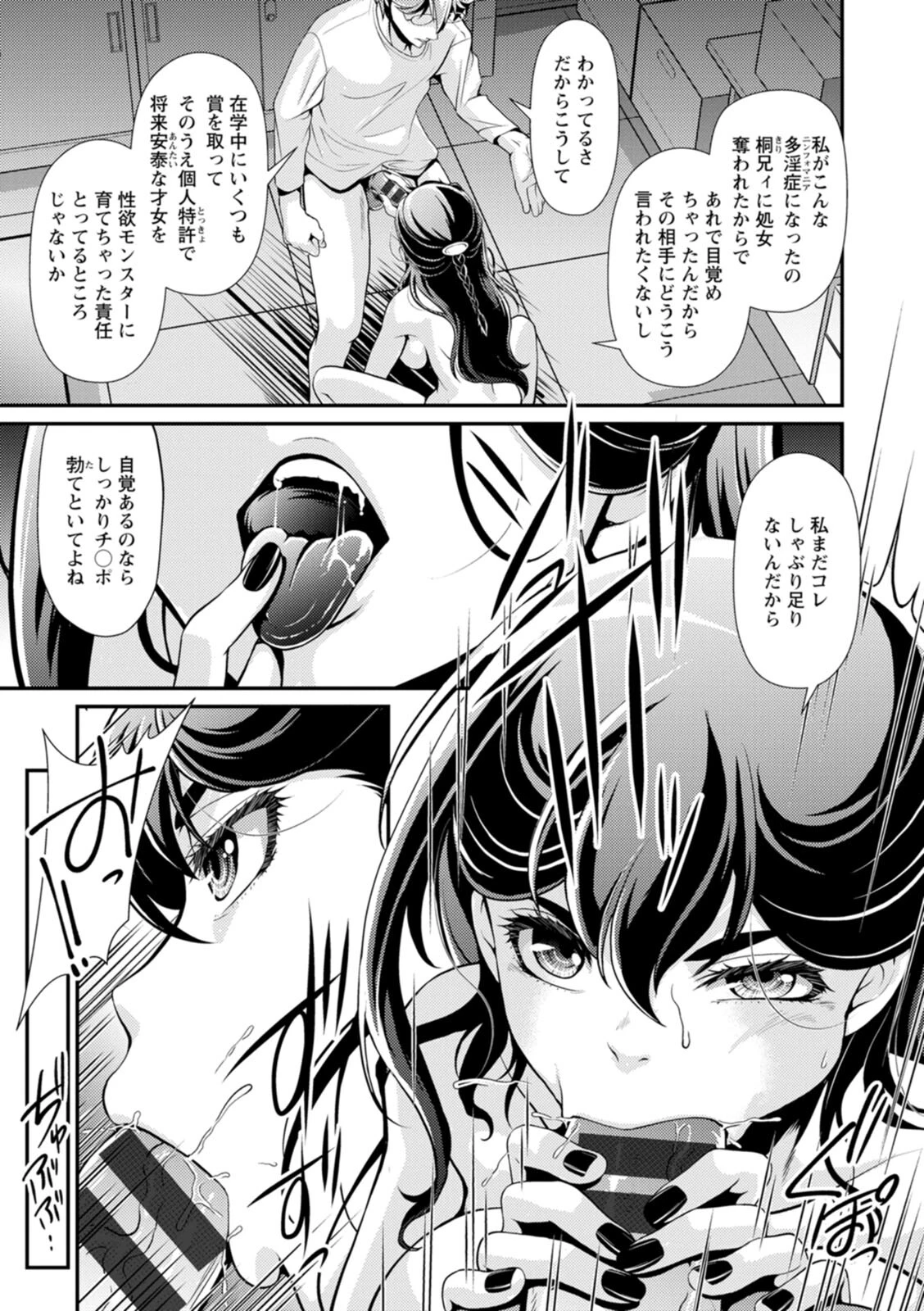 ウチの女帝が肉食すぎる！ 6ページ