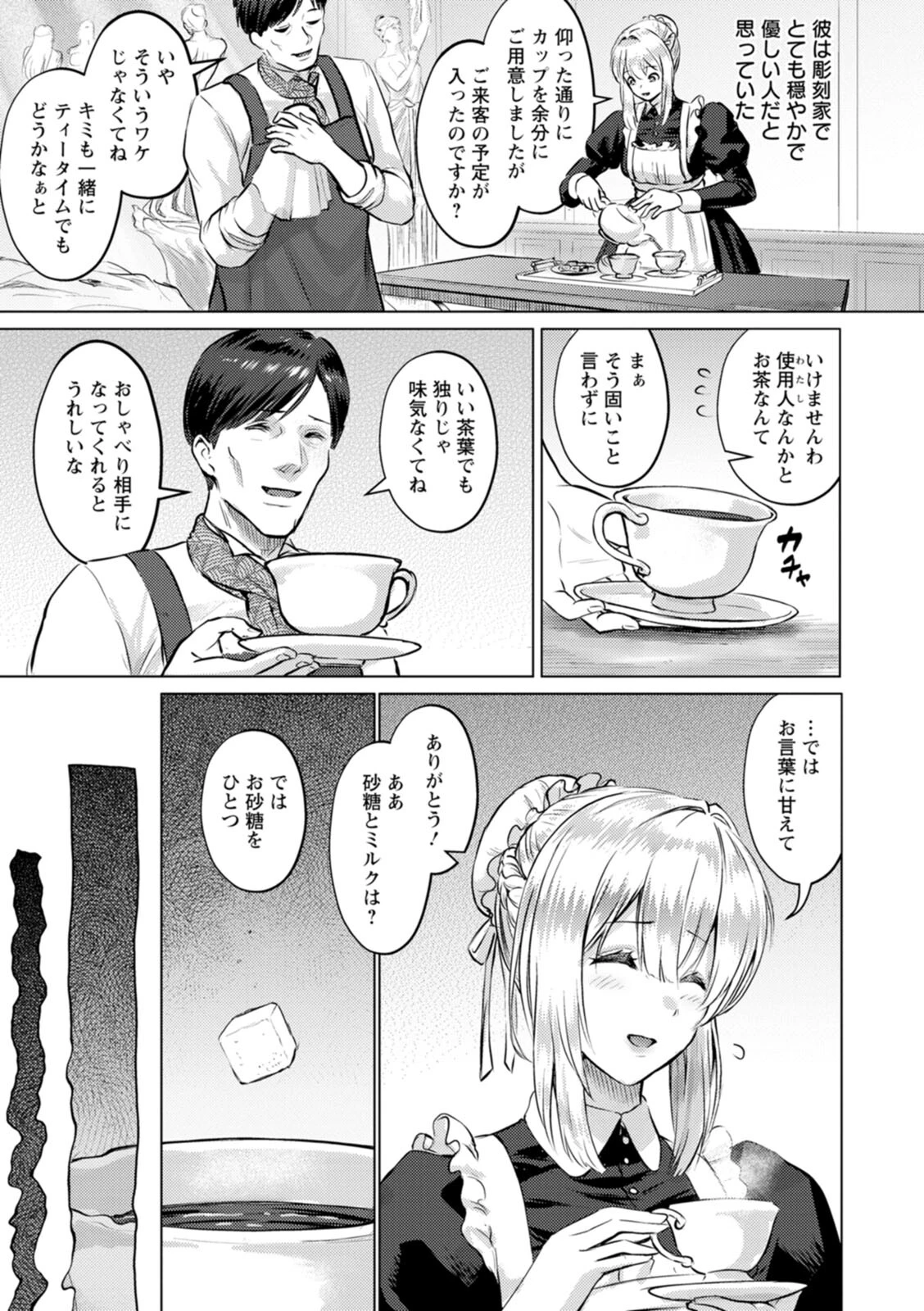 SEX ANARCHY 6ページ