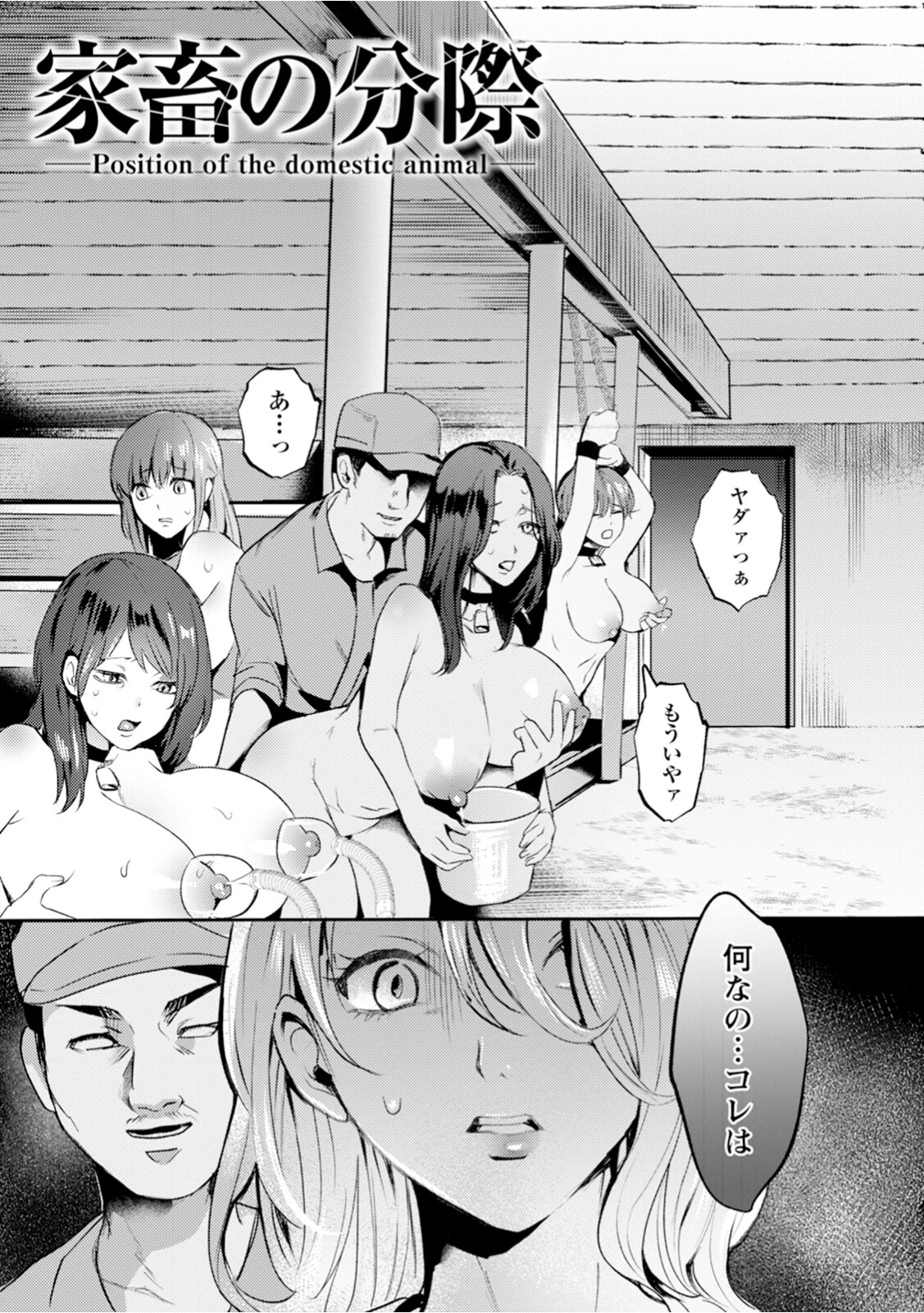 神乳SEVEN vol.63 6ページ