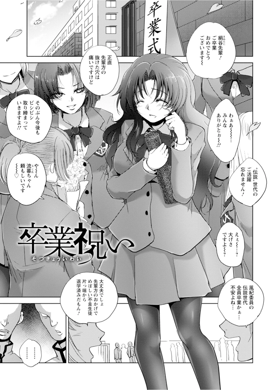 神乳SEVEN vol.63 8ページ