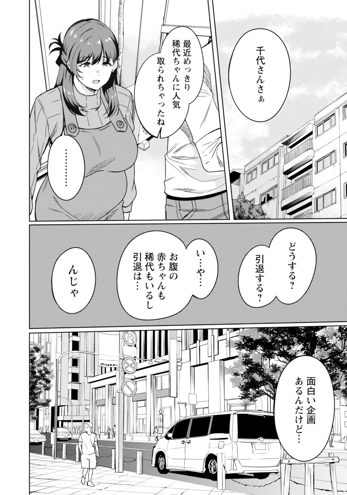 母娘ビッチ化便女2 【単話】 2ページ