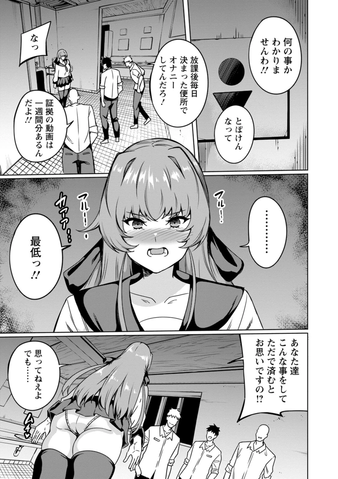 孕ませシコシコ 私はみんなの肉便器 8ページ