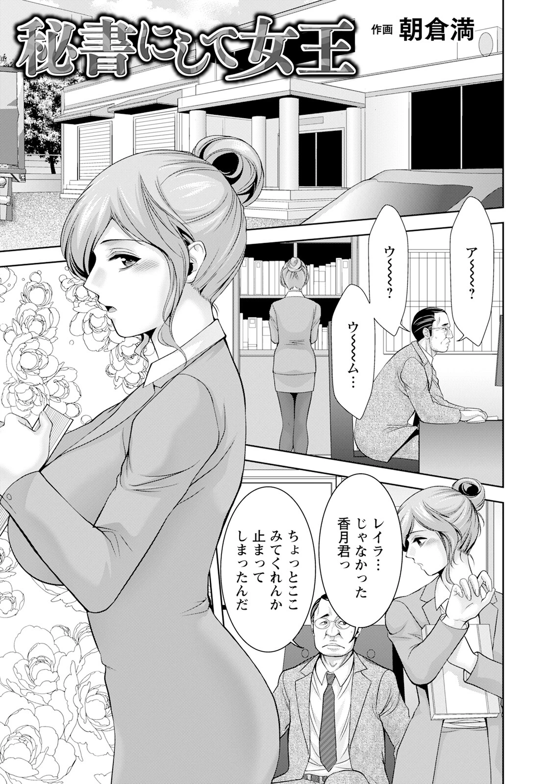 ANGEL倶楽部 2025年12月号 18ページ