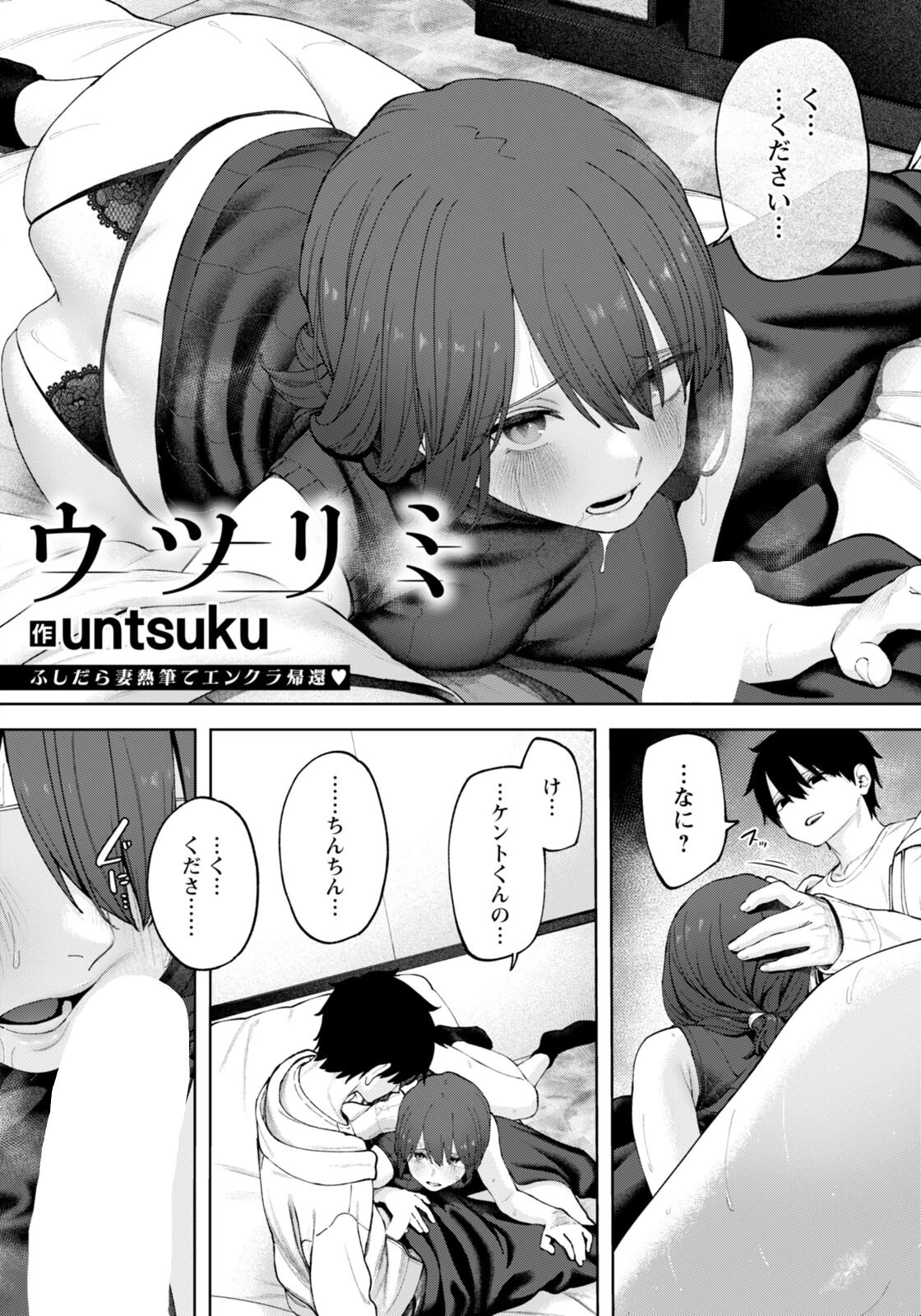 ウツリミ 【単話】(単話) 2ページ